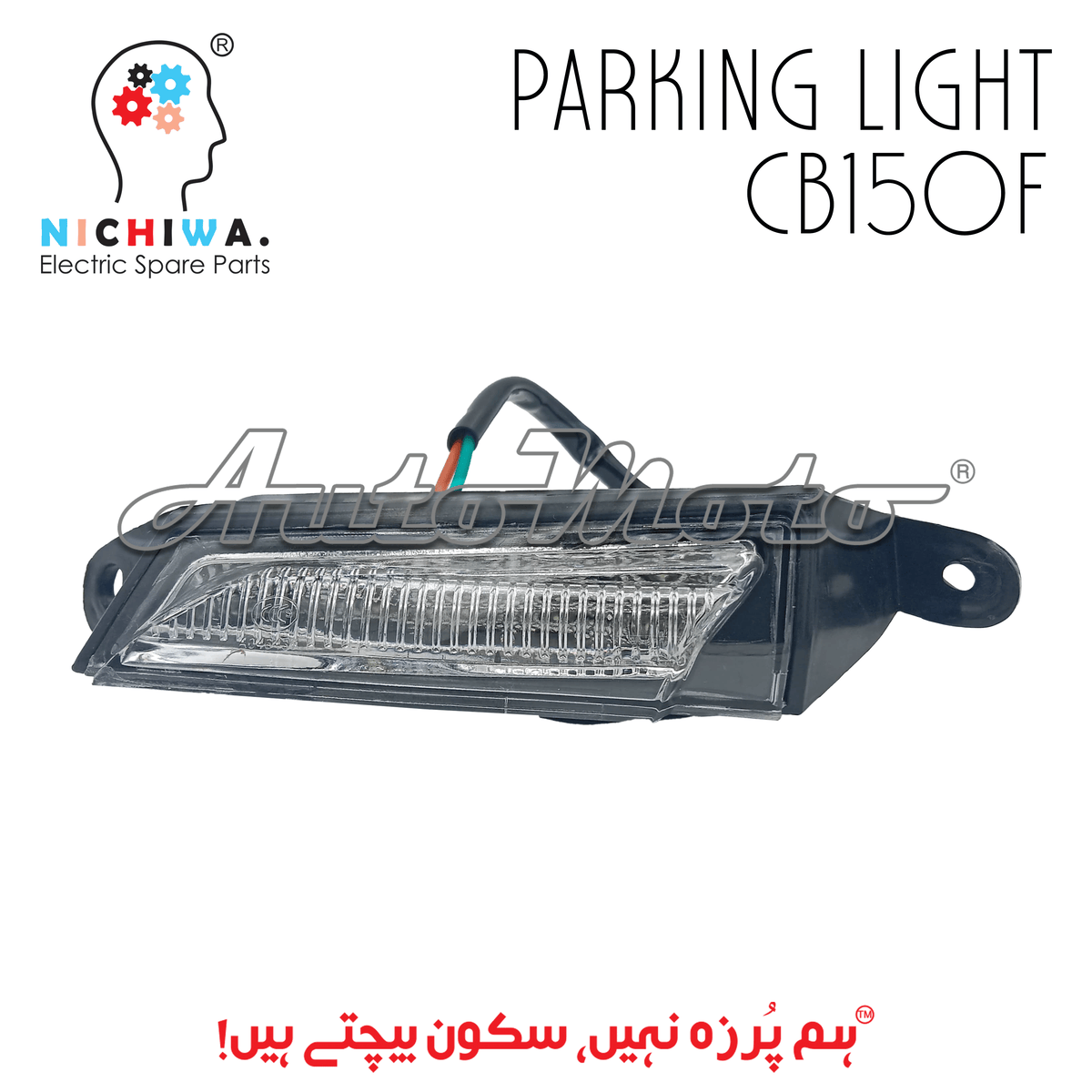 PARKING LIGHTS SET CB150F