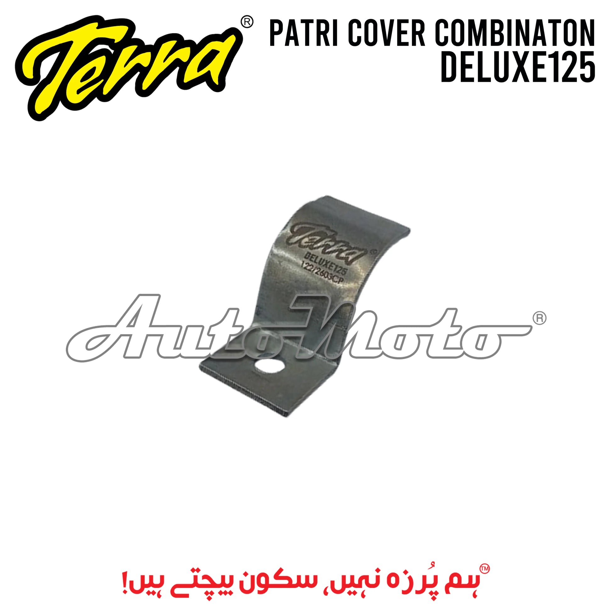 PATRI COVER COMBINATION DELUXE125/CB125F Terra