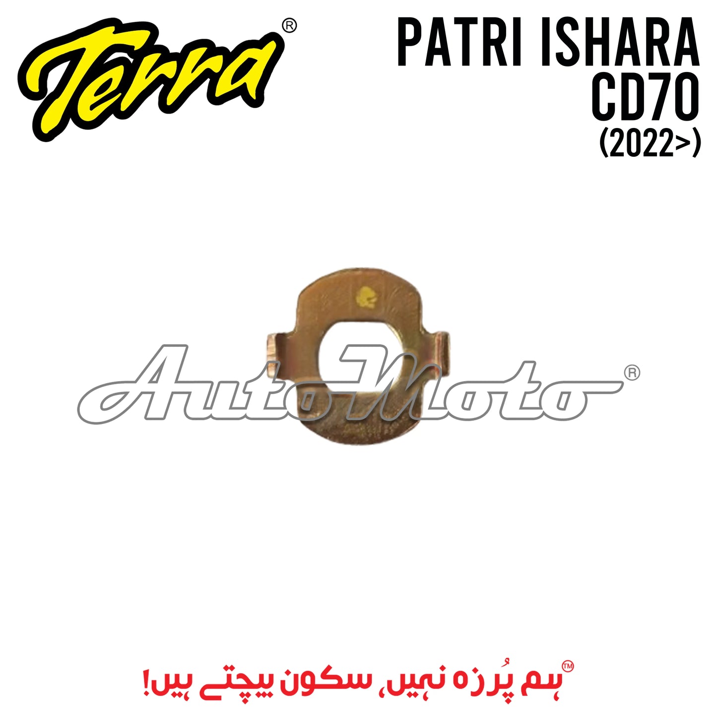PATRI WINKER CD70 EURO-II Terra