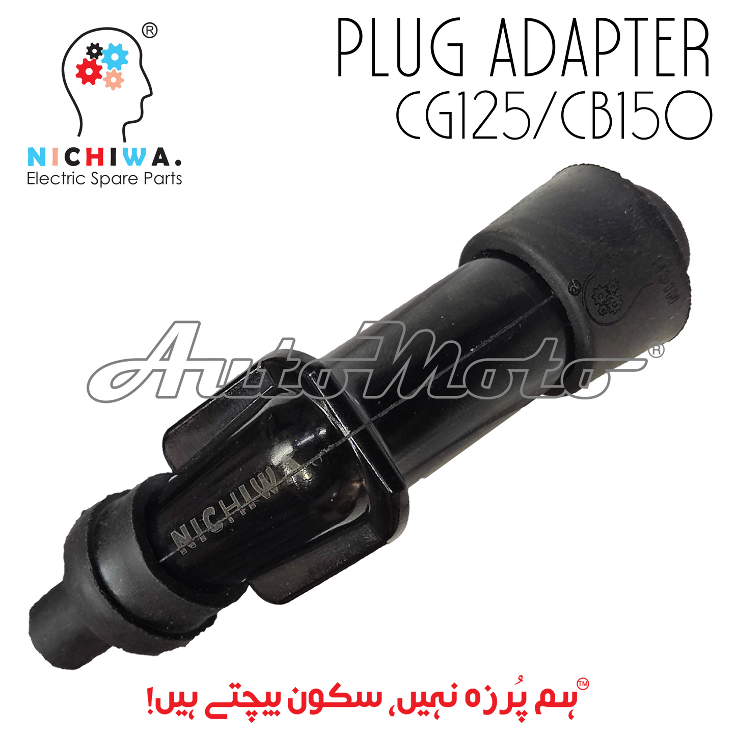 PLUG ADAPTOR CG125/CB150F