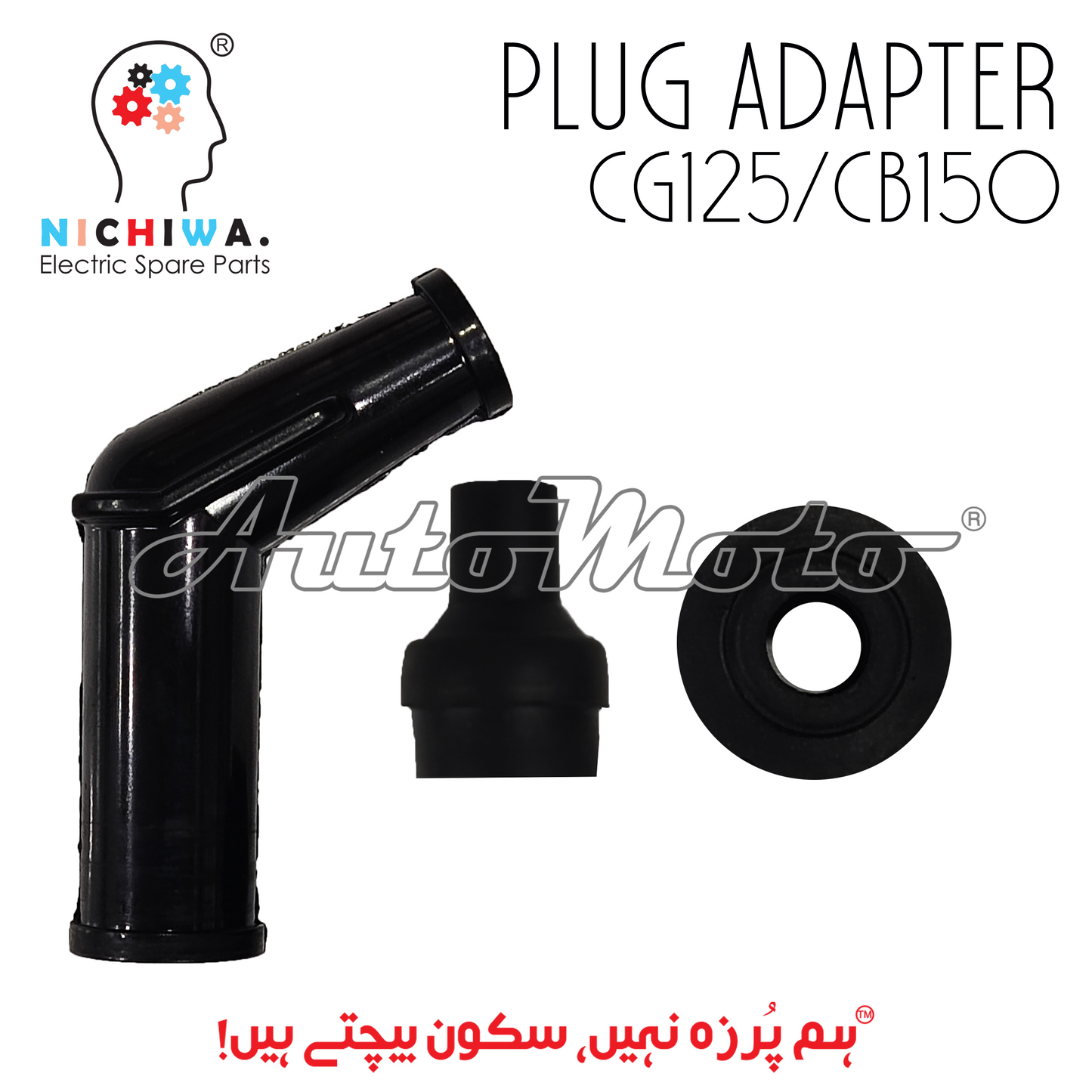 PLUG ADAPTOR CG125/CB150F