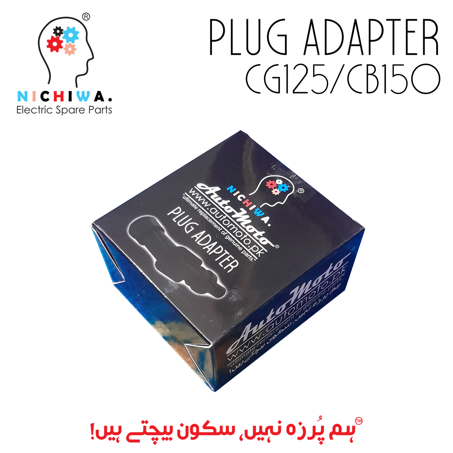 PLUG ADAPTOR CG125/CB150F