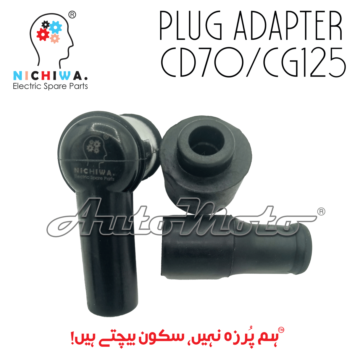 PLUG ADAPTER CD70/CG125 NICHIWA – Automoto