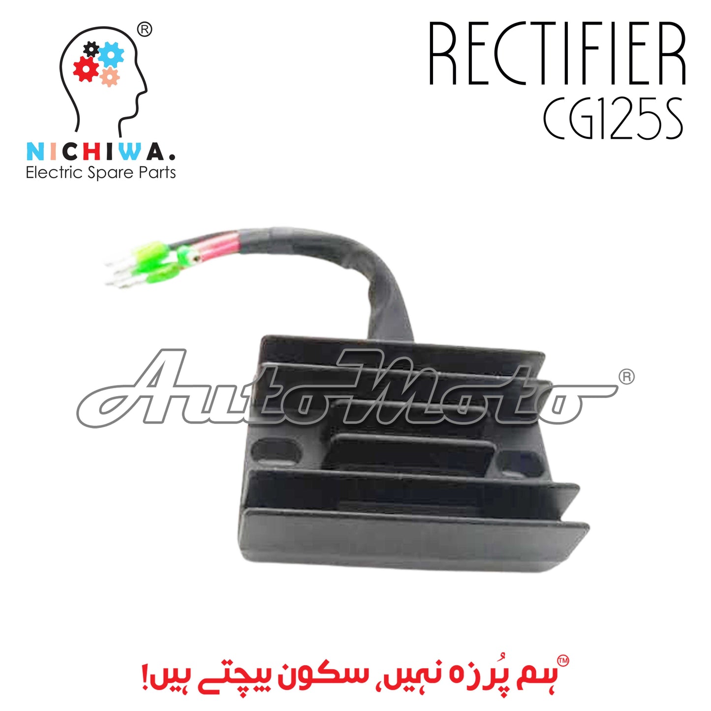 RECTIFIER BATTERY CHARGER CG125S