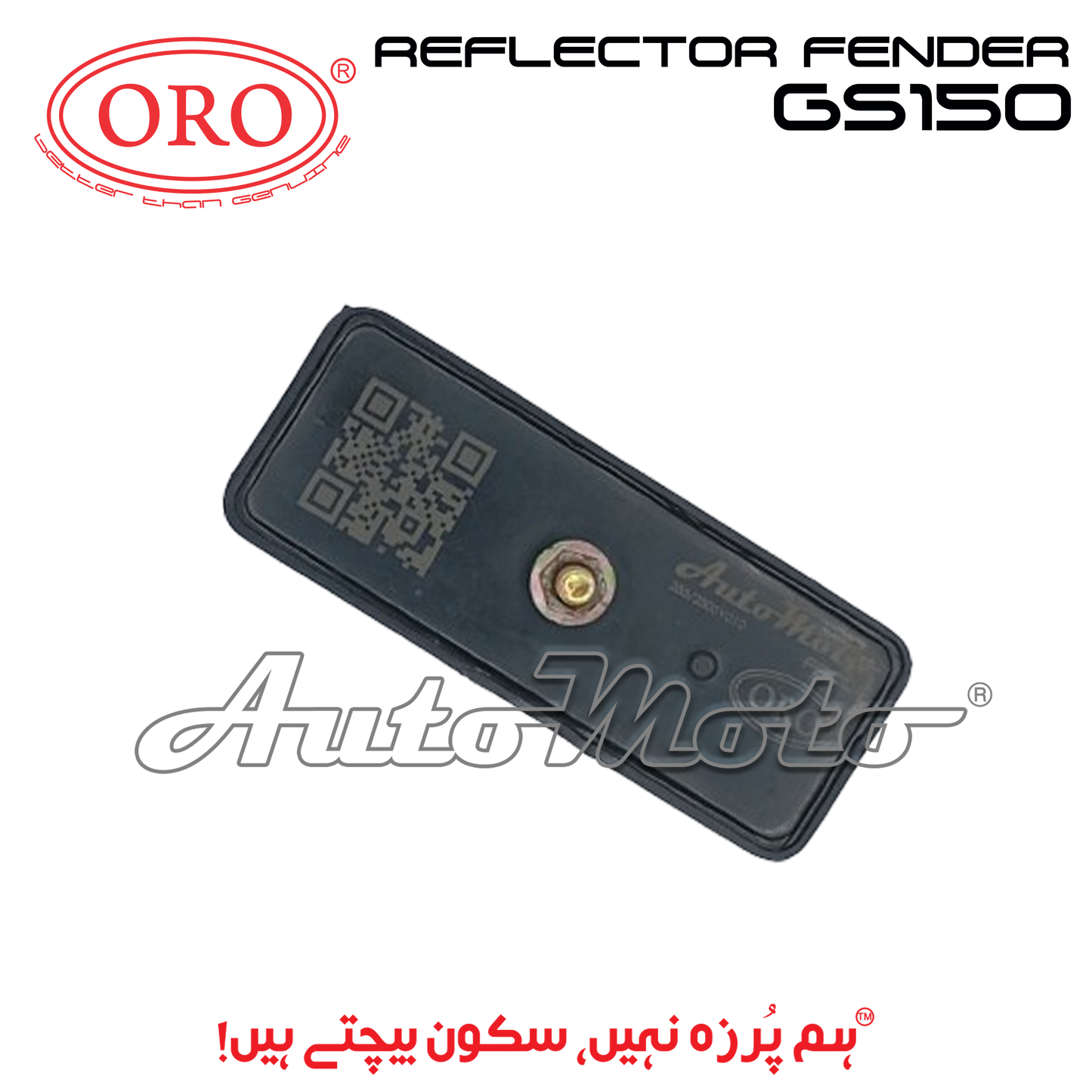 REFLECTOR FENDER REAR PRIDOR/DELUXE125/YBR125/GR150