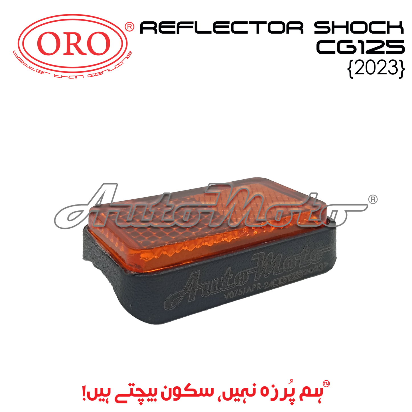 REFLECTOR SHOCK CG125 2023