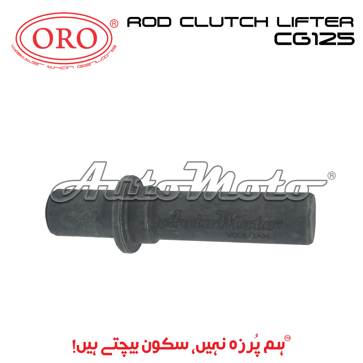 ROD CLUTCH LIFTER CG125