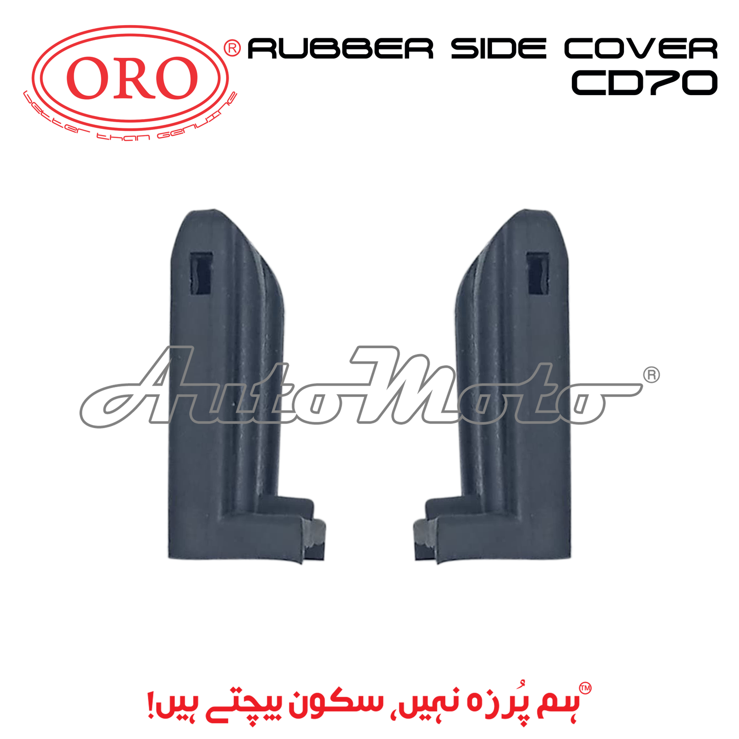 RUBBER SIDE COVER CD70