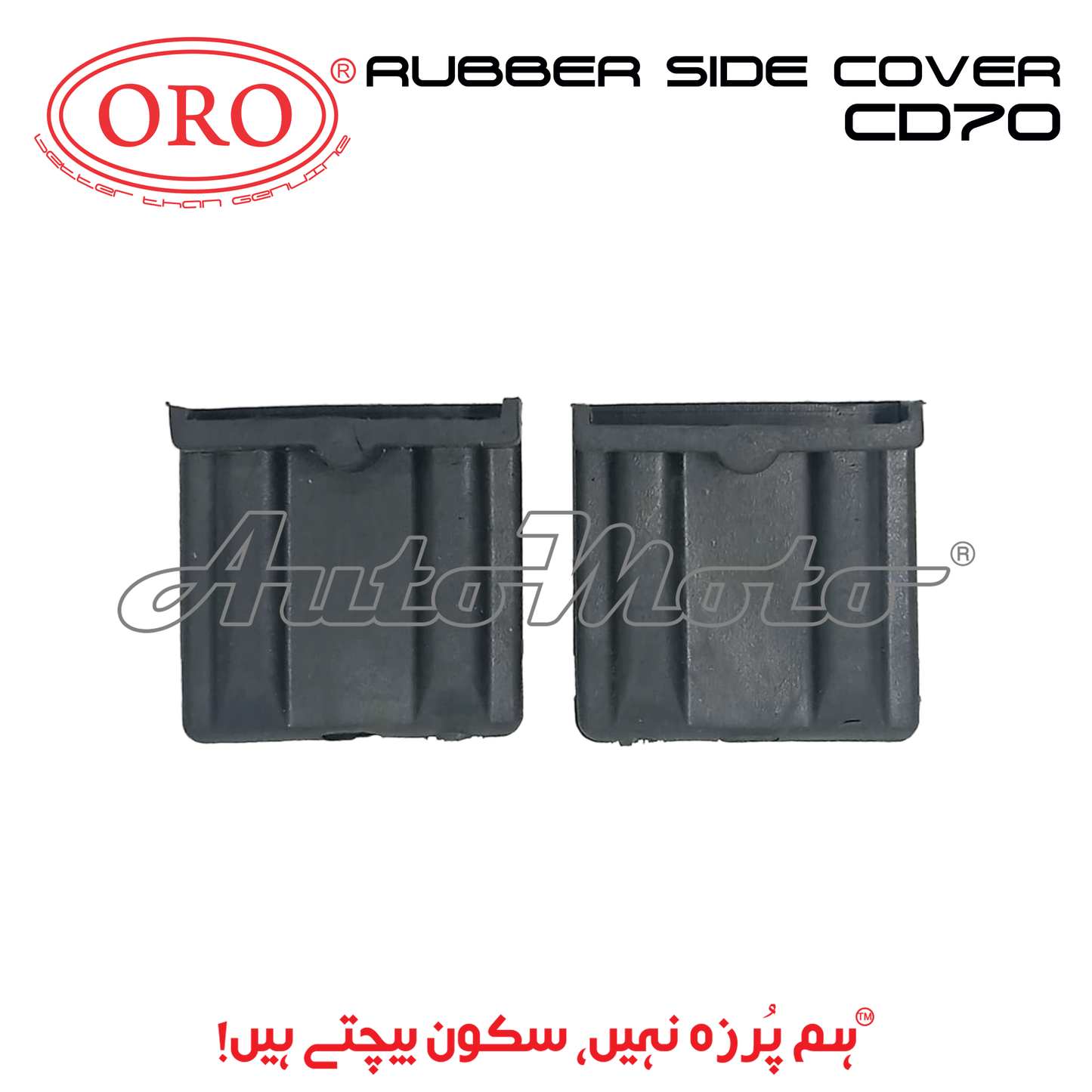 RUBBER SIDE COVER CD70