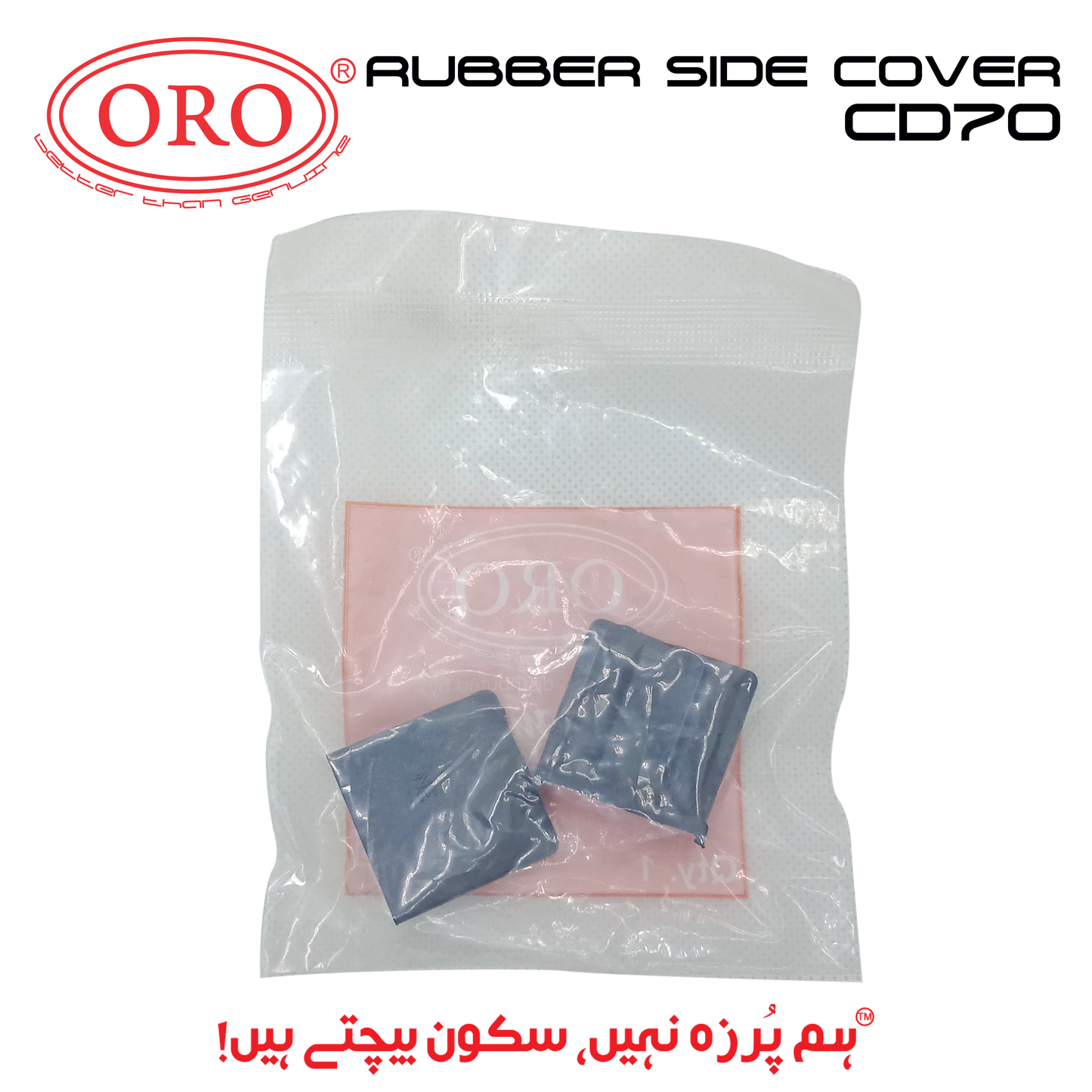 RUBBER SIDE COVER CD70