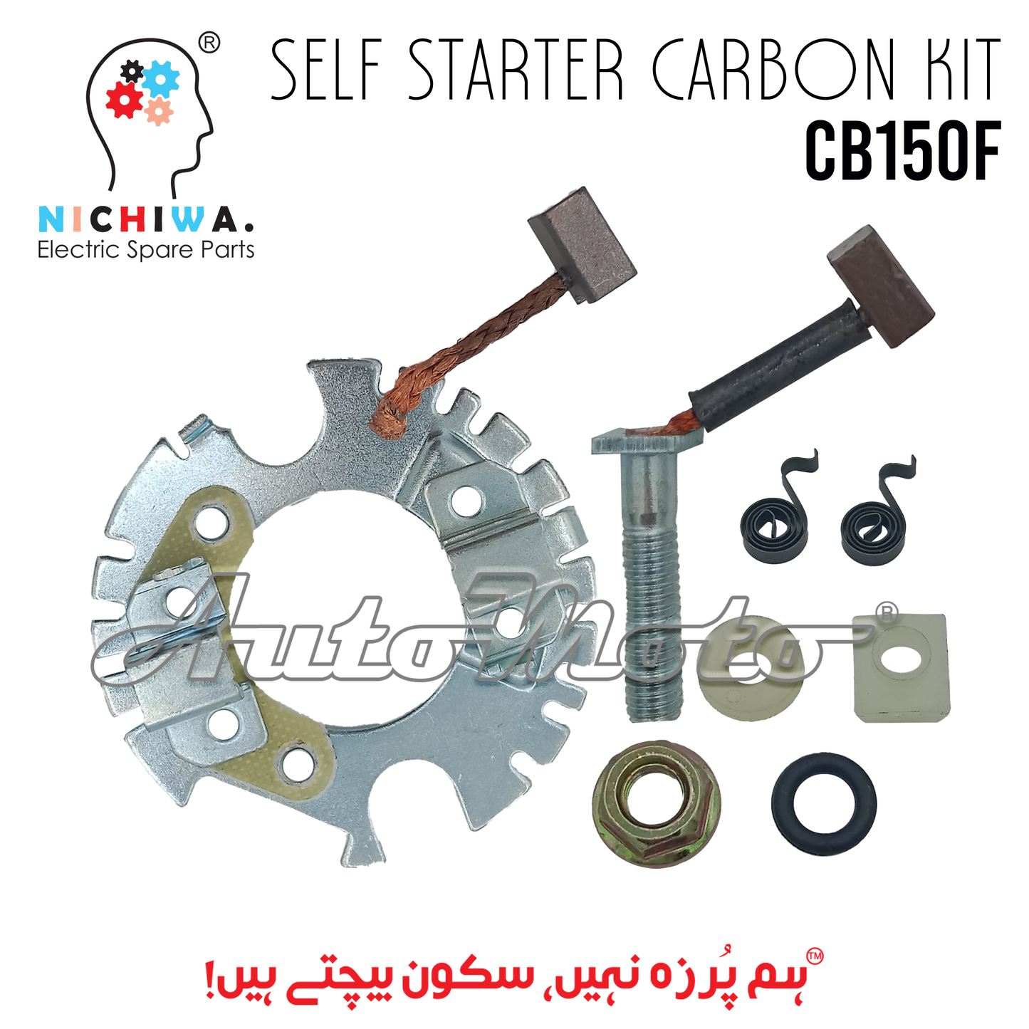 SELF STARTER CARBON KIT CB150F