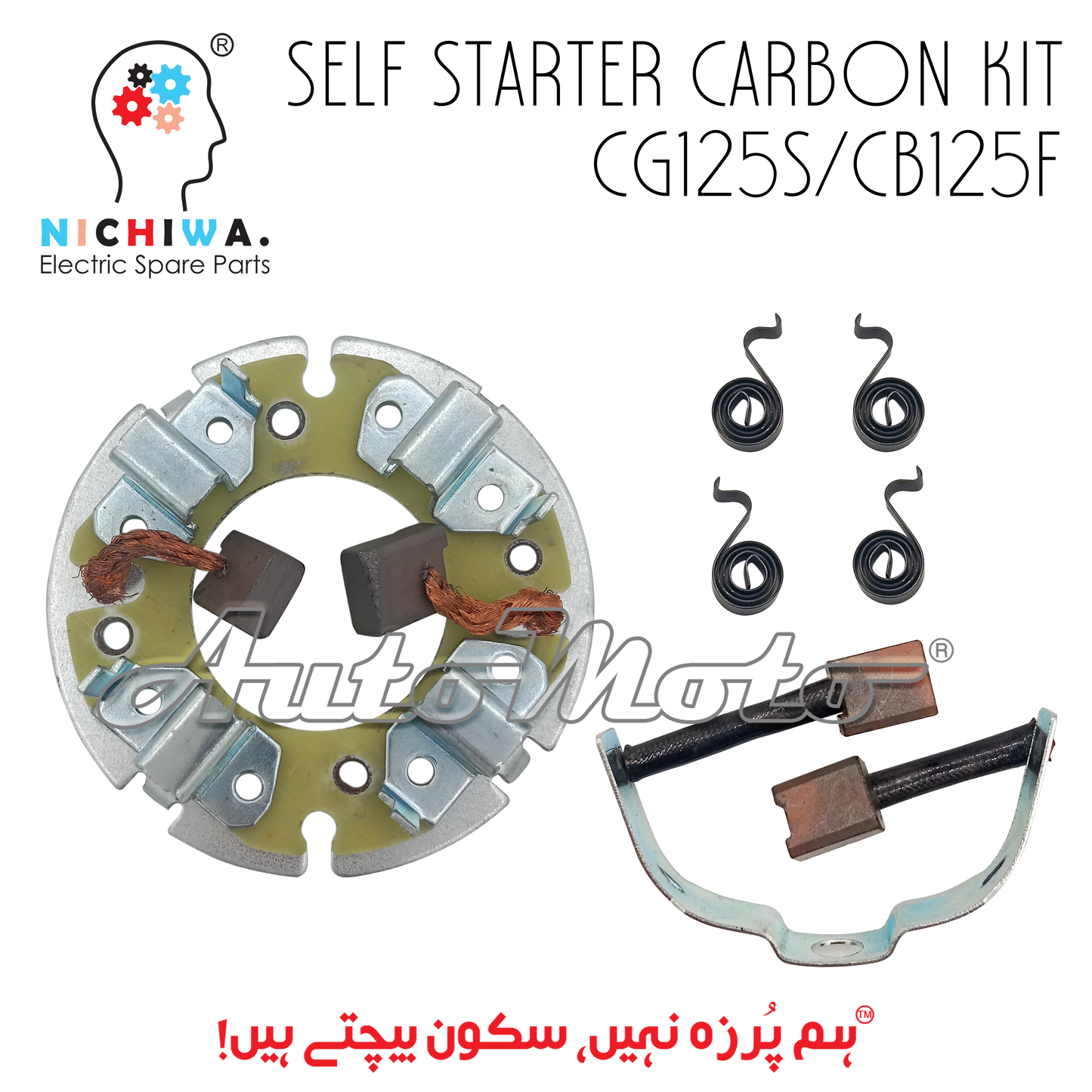 SELF STARTER CABON KIT CG125S/CB125F