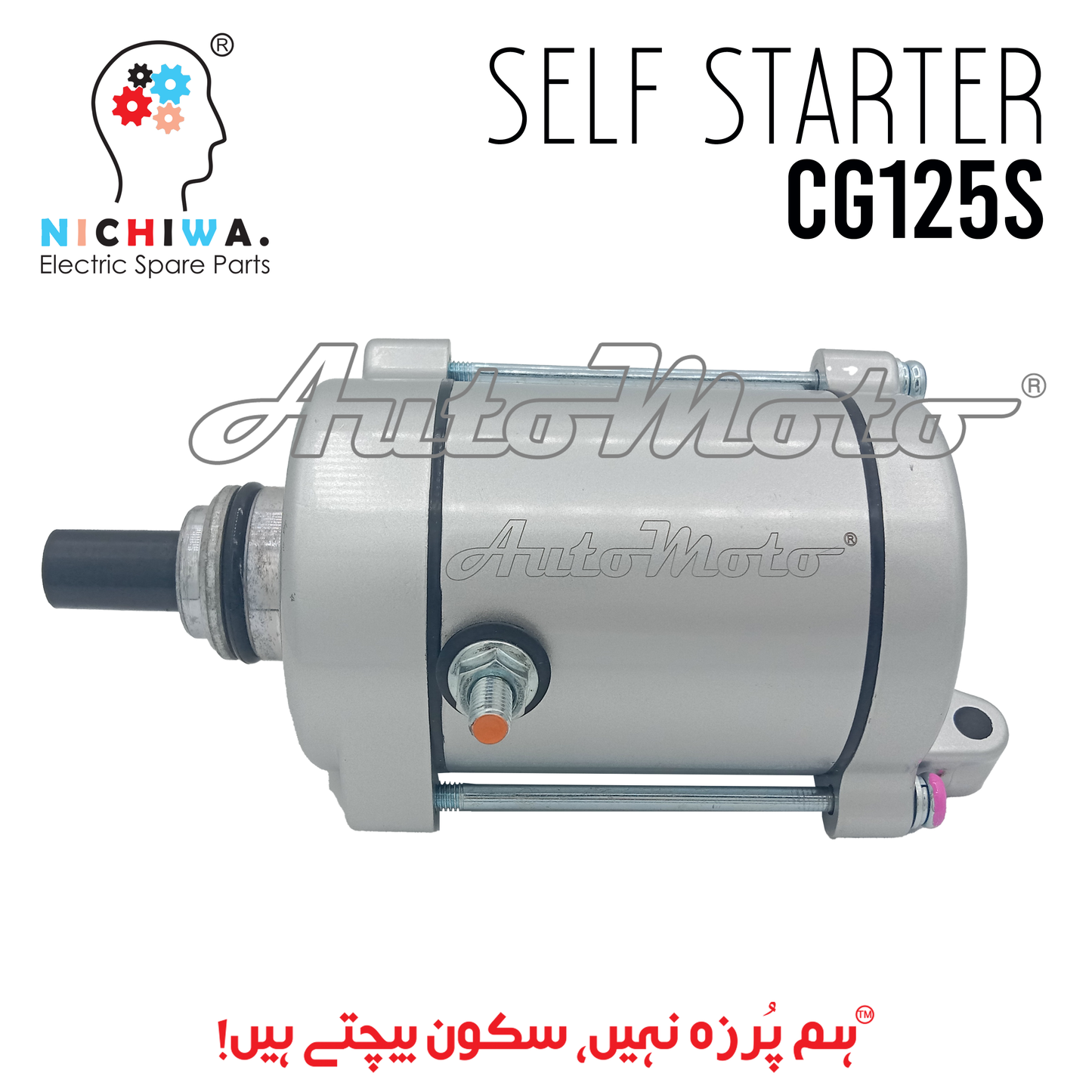 SELF STARTER CG125S