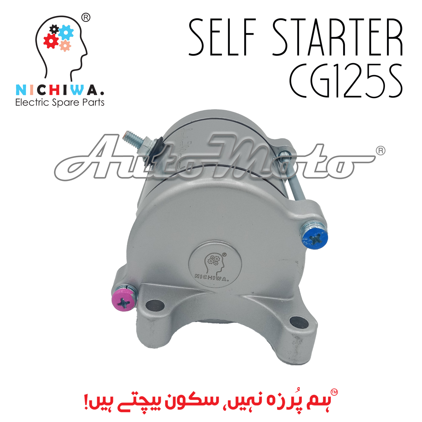 SELF STARTER CG125S