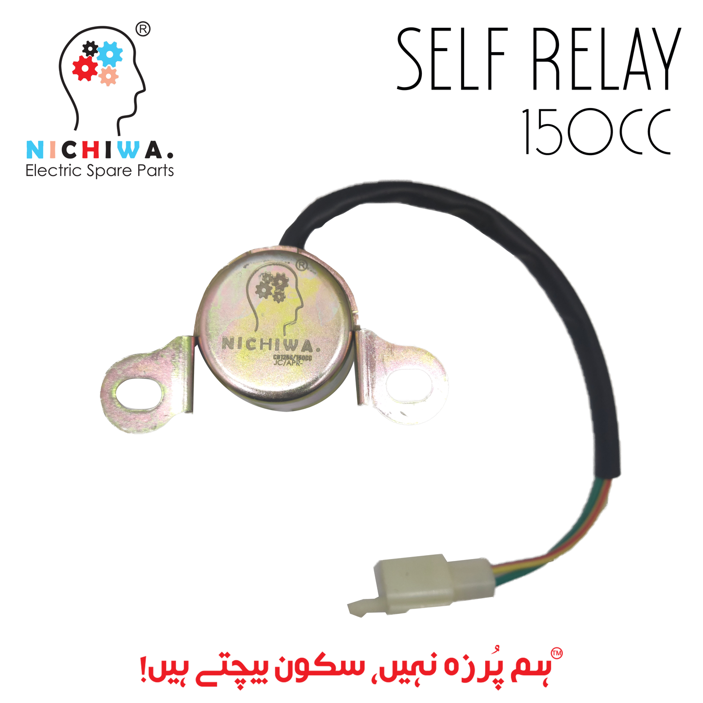 SELF RELAY 150CC