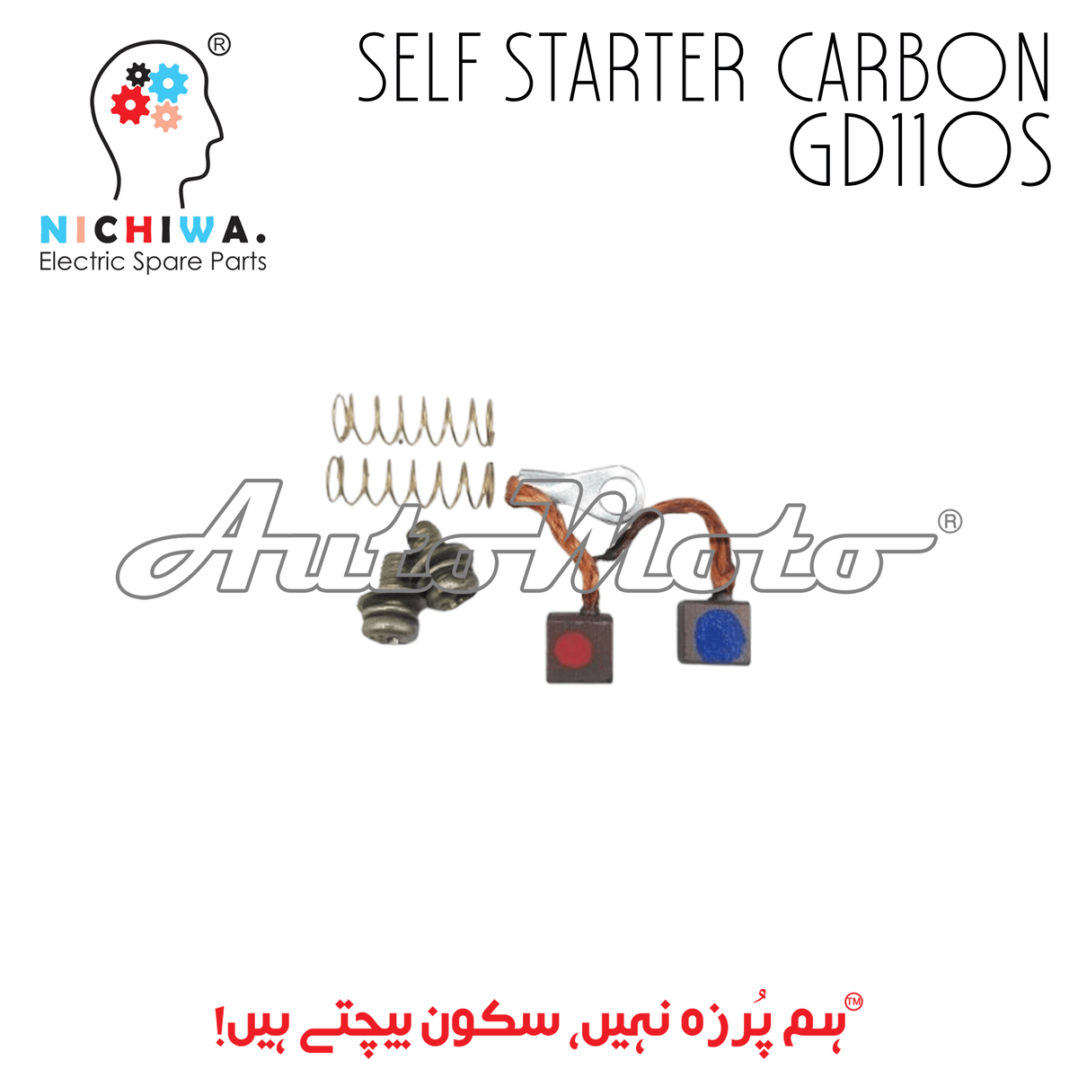 CARBON SELF STARTER GD110S