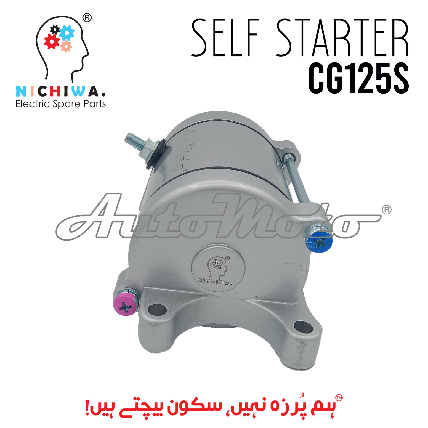 SELF STARTER CG125S