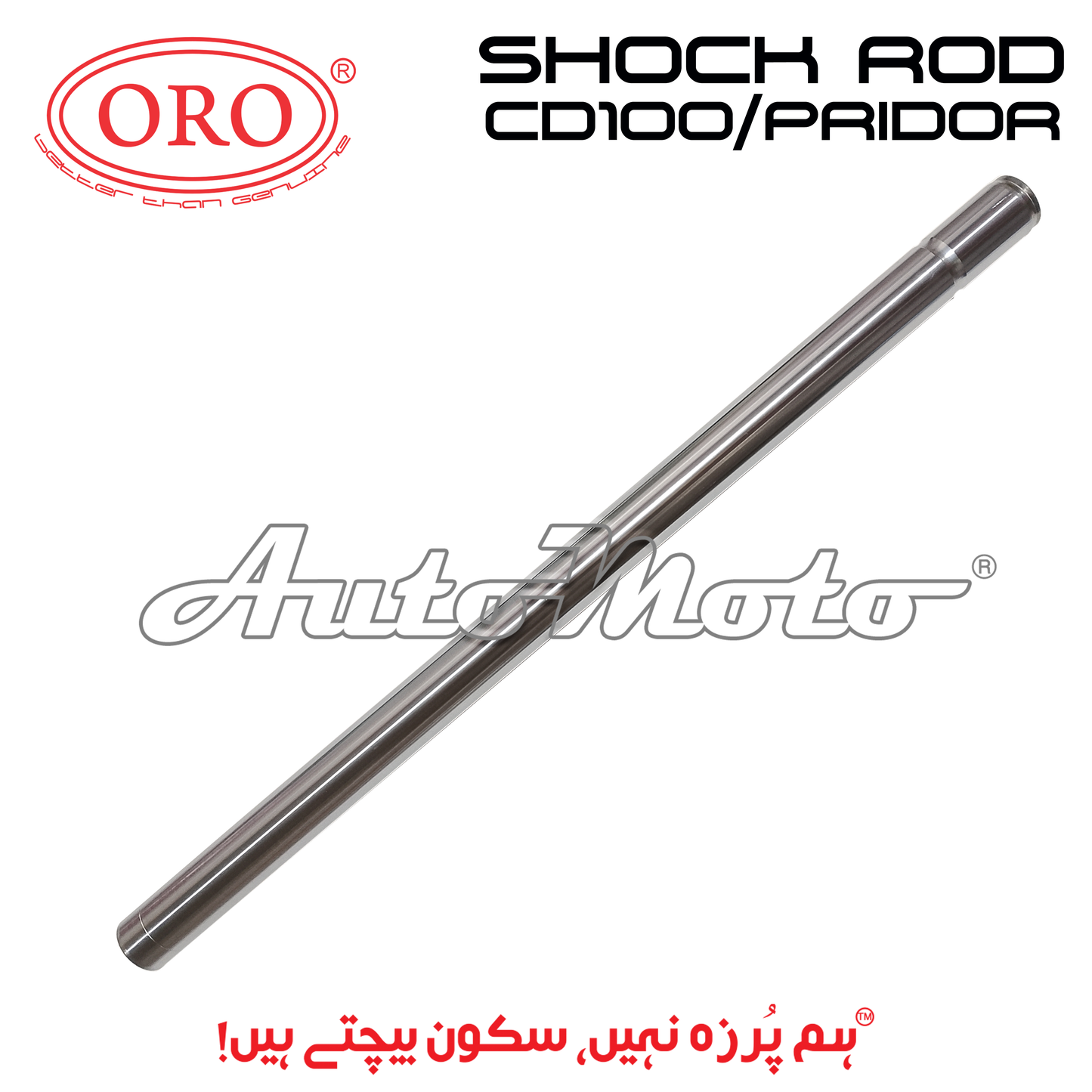 SHOCK ROD CD100/PRIDOR