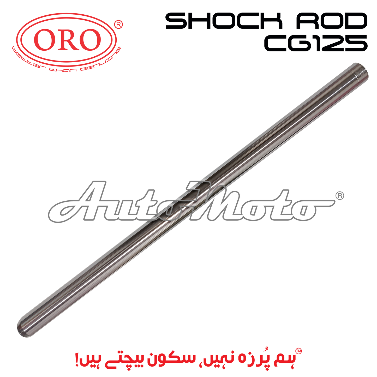 SHOCK ROD CG125