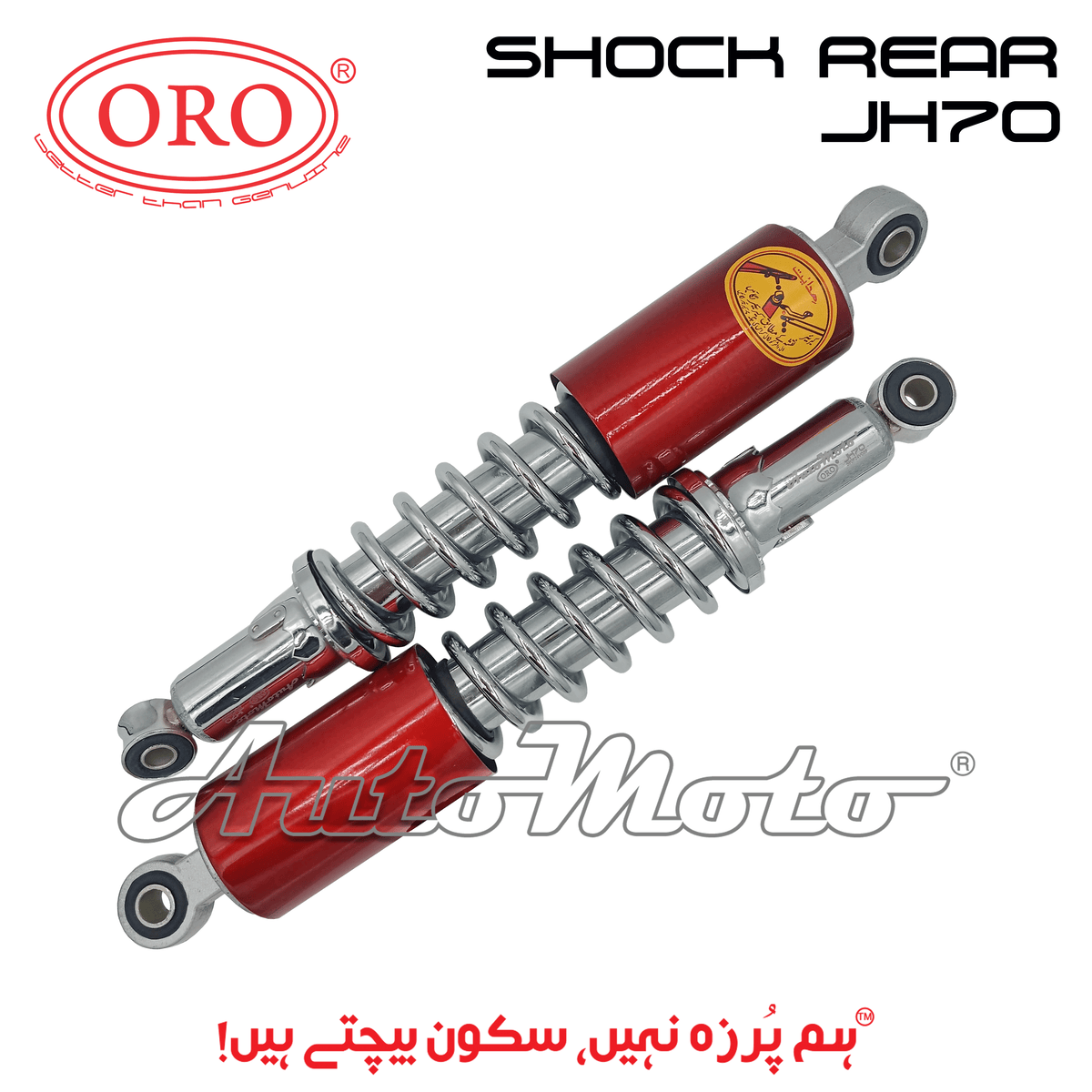 SHOCK JH70 REAR RED