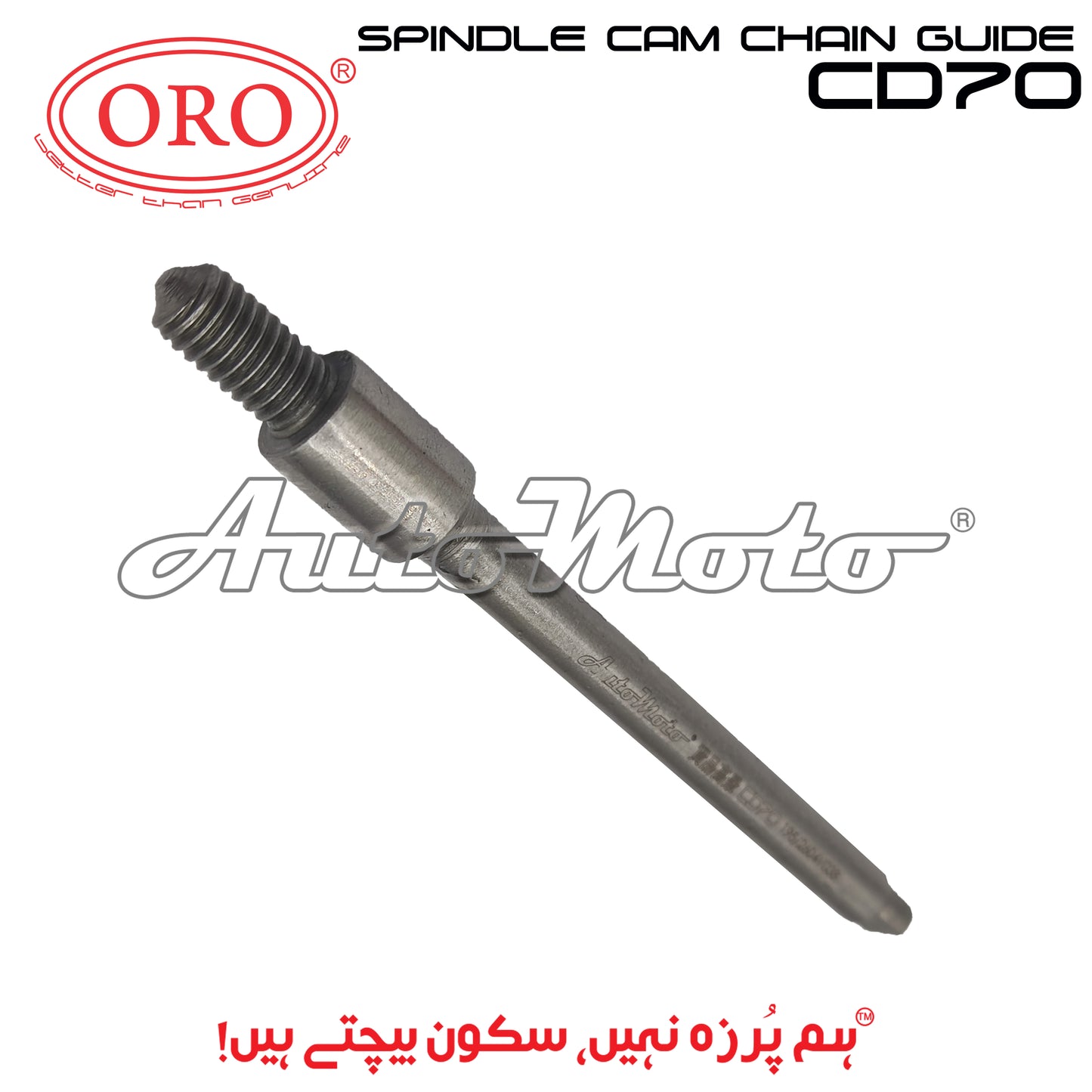 SPINDLE CAM CHAIN GUIDE CD70