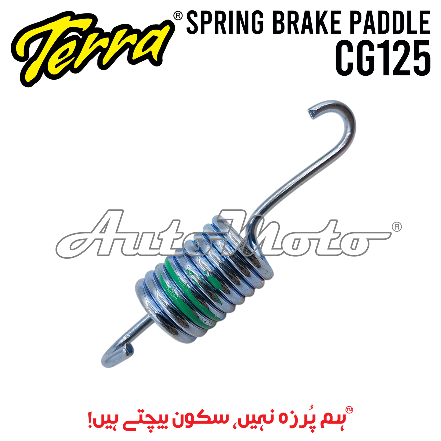 SPRING BRAKE PADDLE CG125