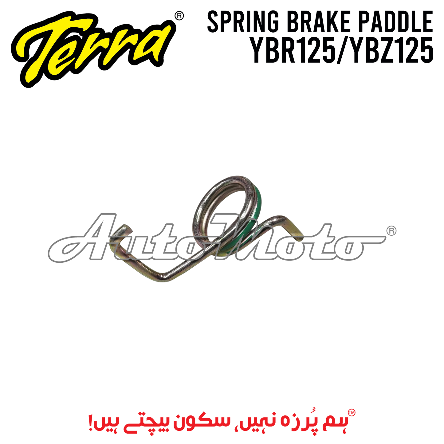 SPRING BRAKE PADDLE YBR125