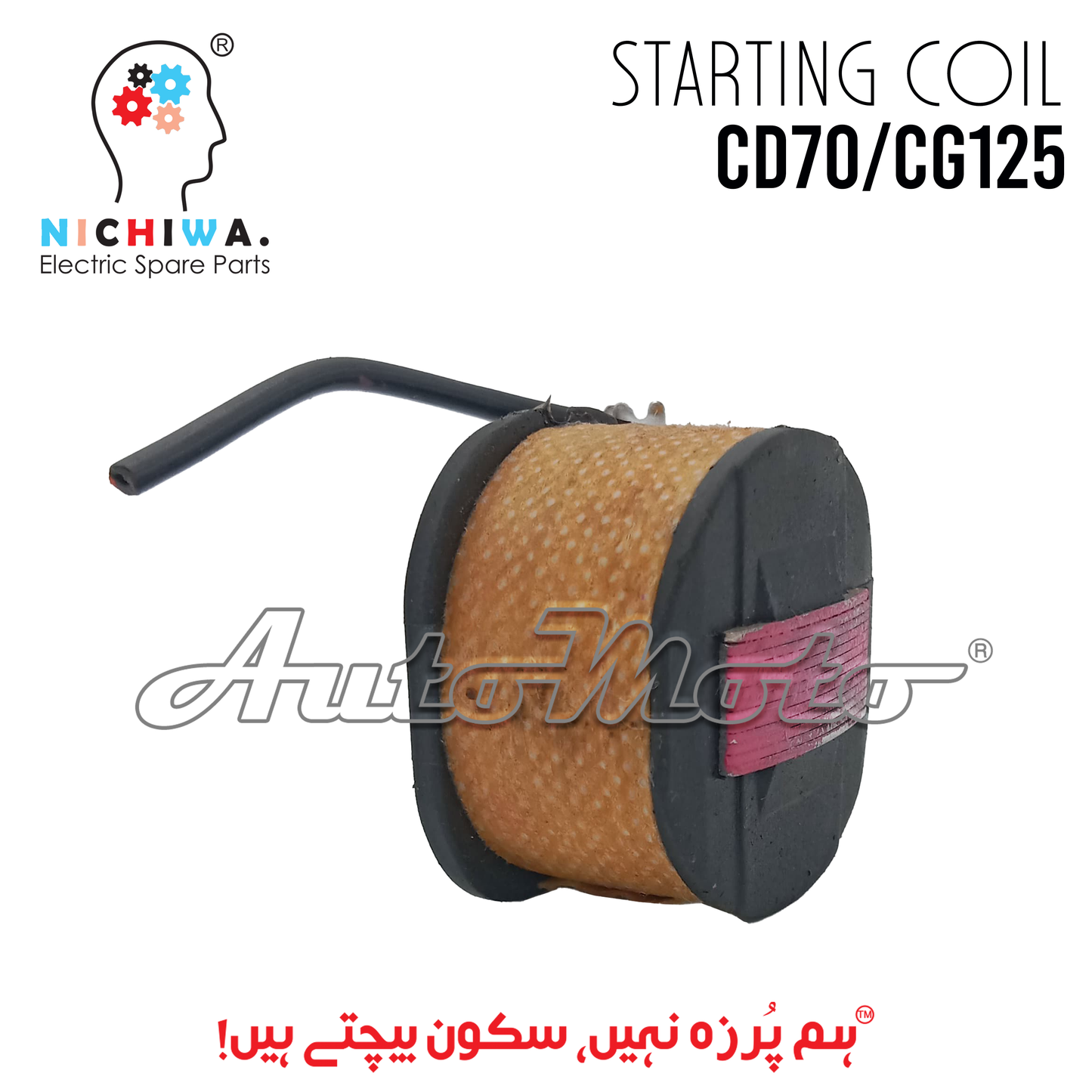 STARTING COIL CD70/CG125