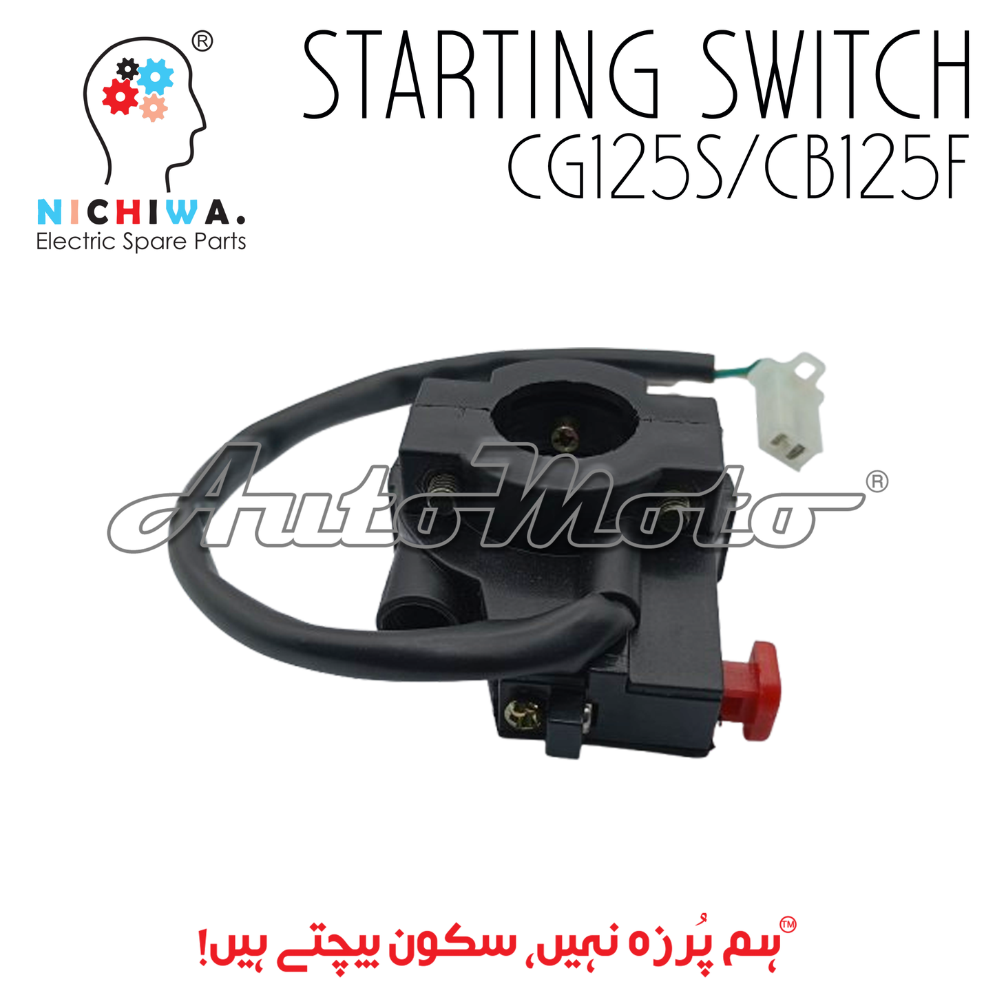 STARTING SWITCH CG125S/CB125F