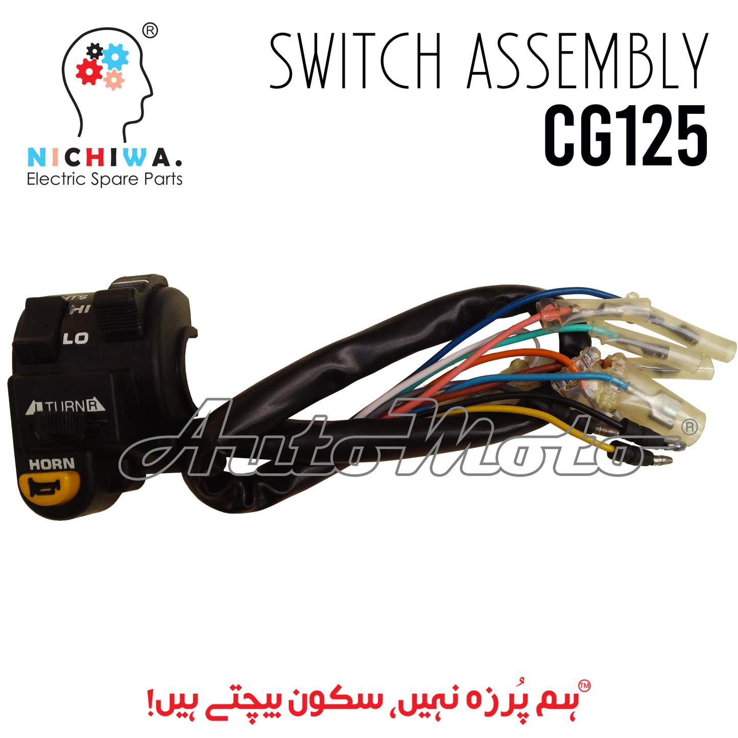 SWITCH ASSEMBLY CG125