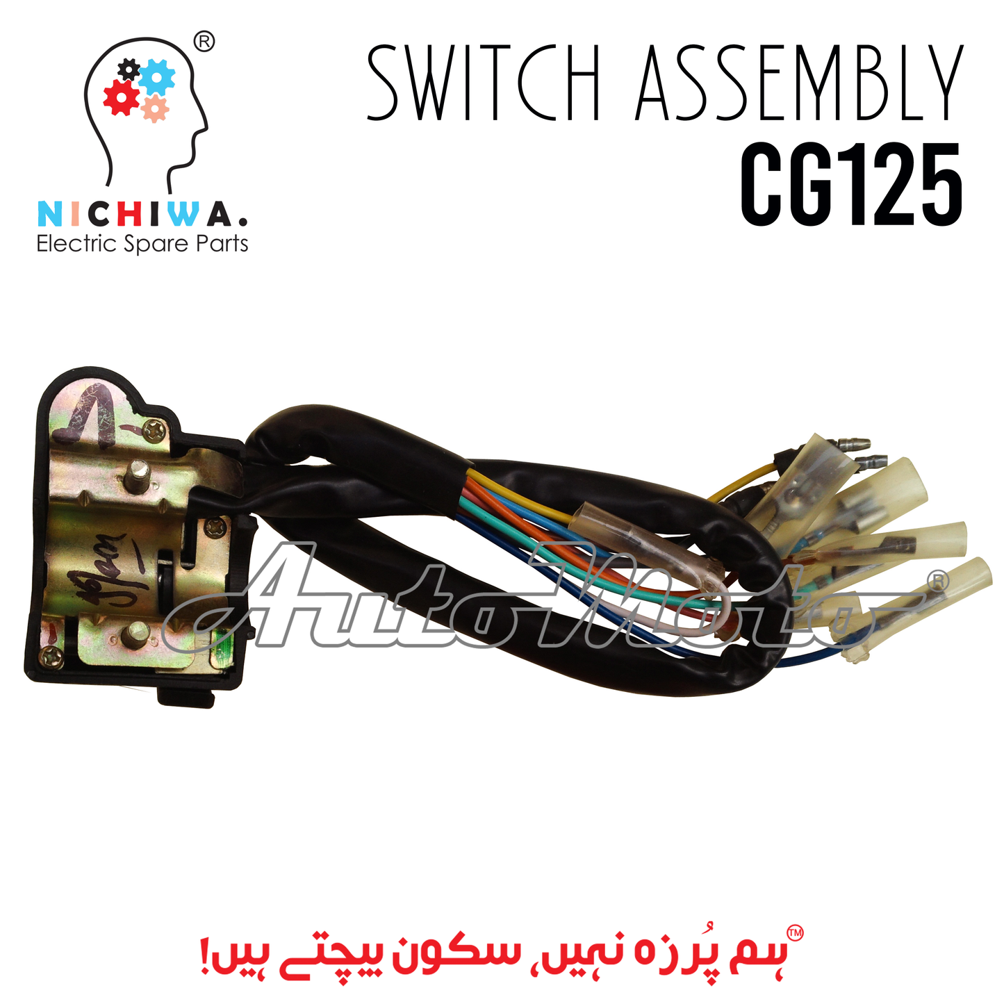 SWITCH ASSEMBLY CG125