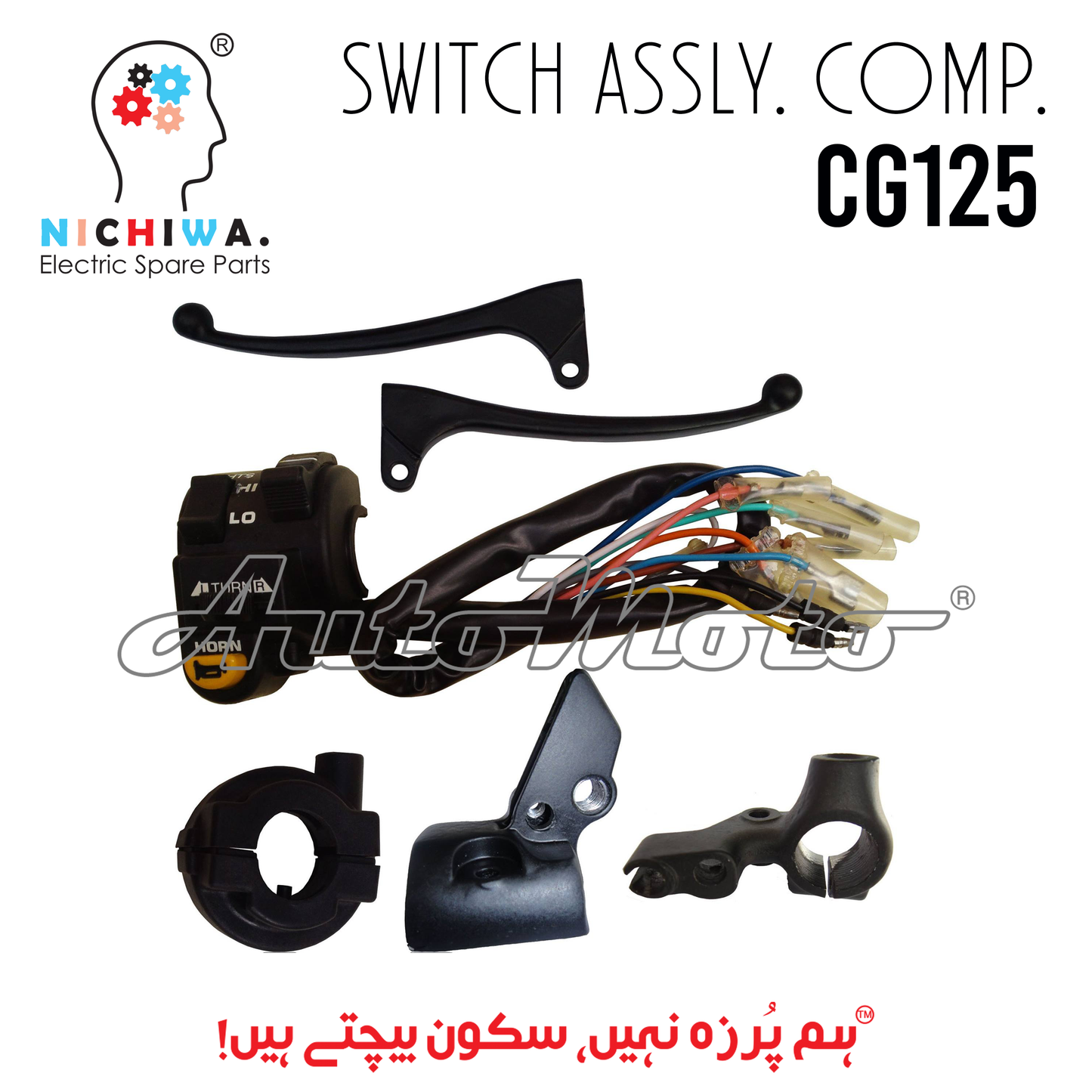 SWITCH ASSEMBLY COMPLETE CG125