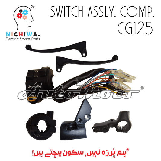 SWITCH ASSEMBLY COMPLETE CG125