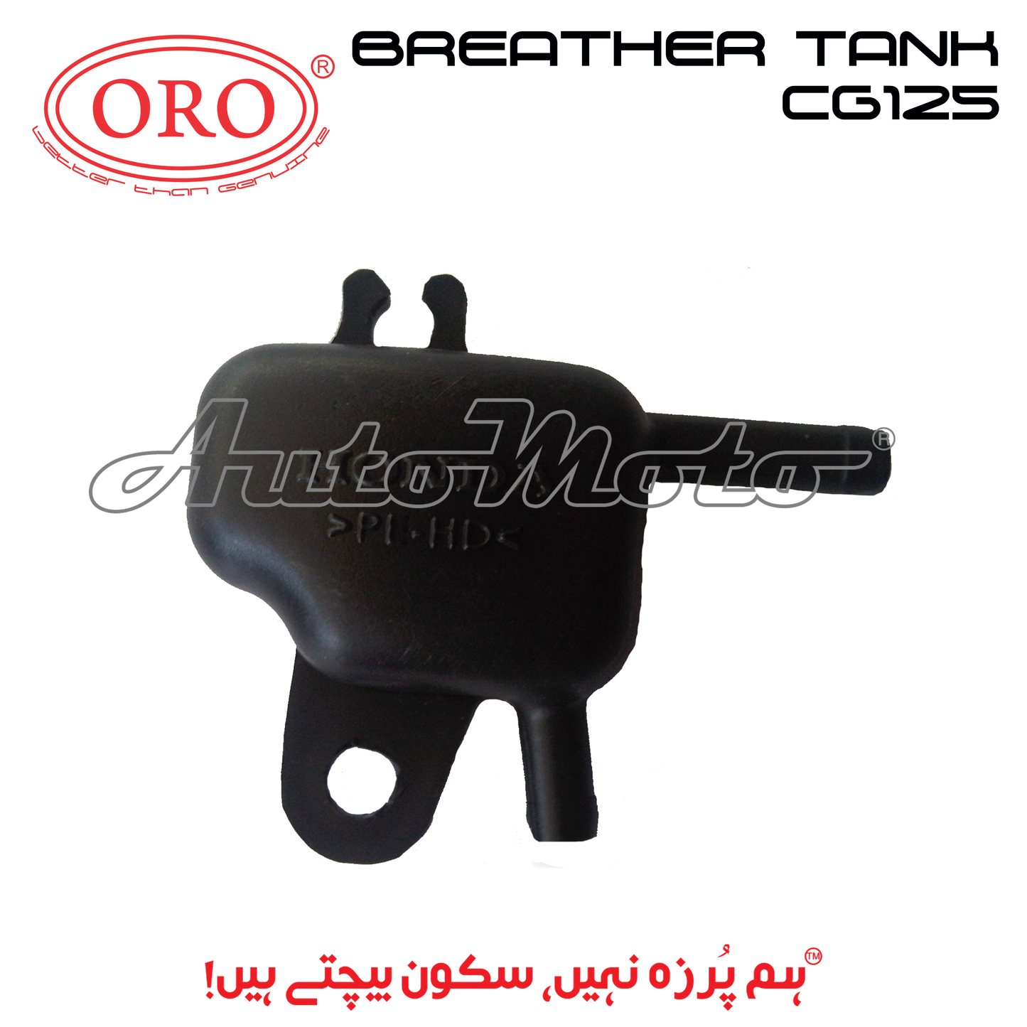 BREATHER TANK CG125