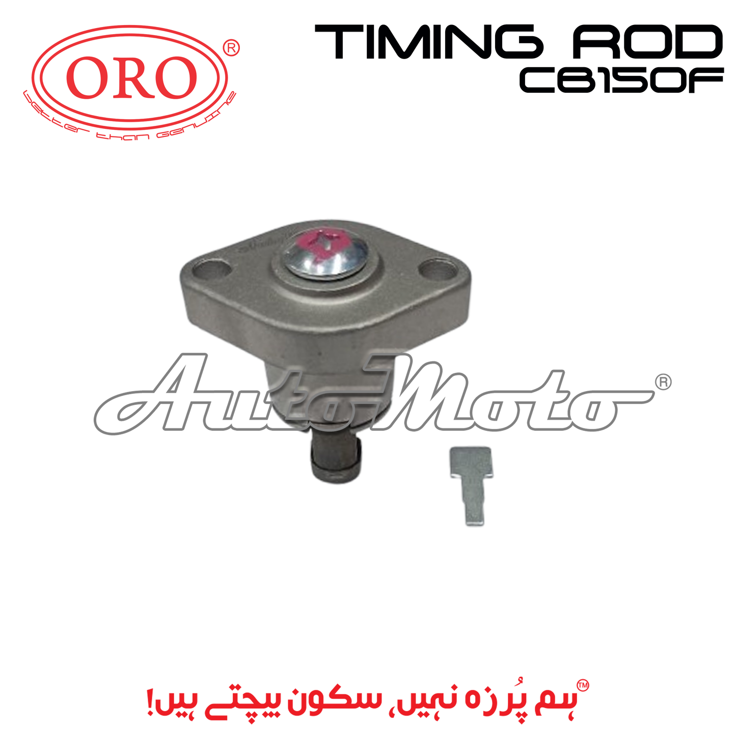 TIMING ROD CB150F