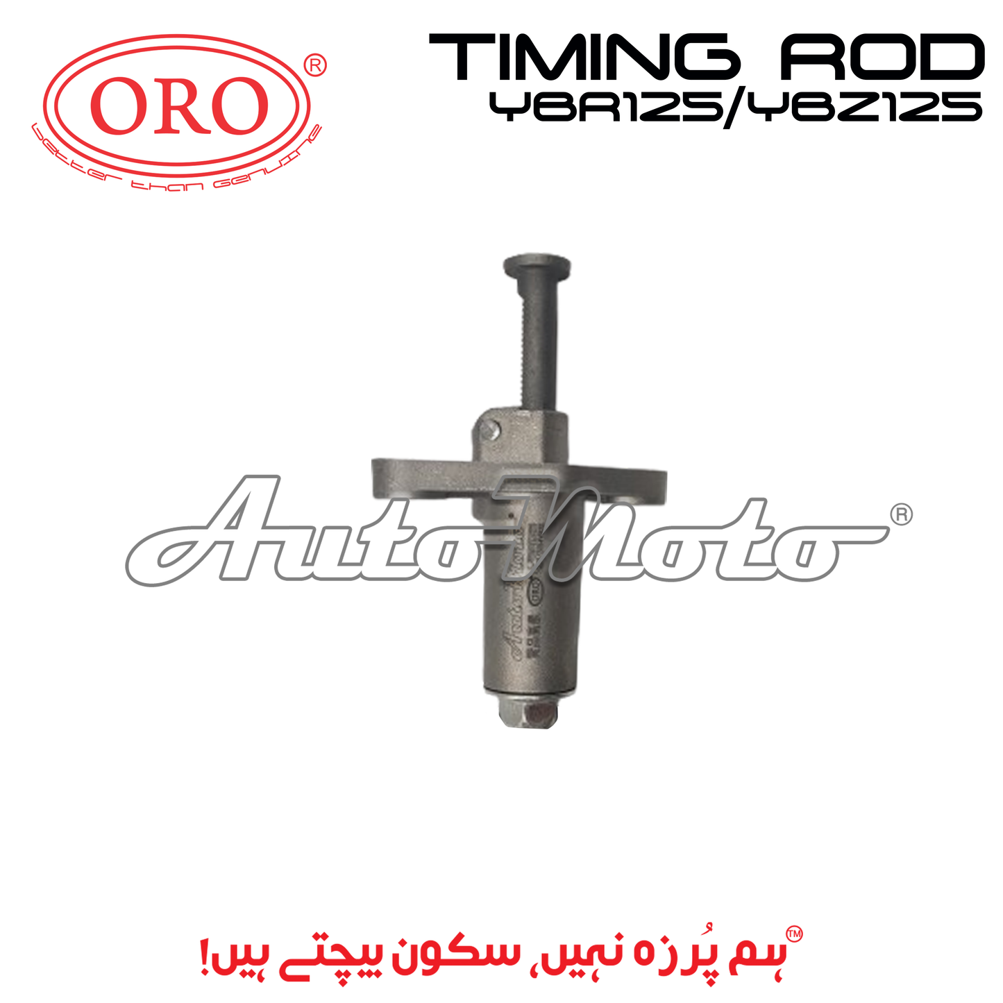 TIMING ADJUSTER YBR125/YBZ125