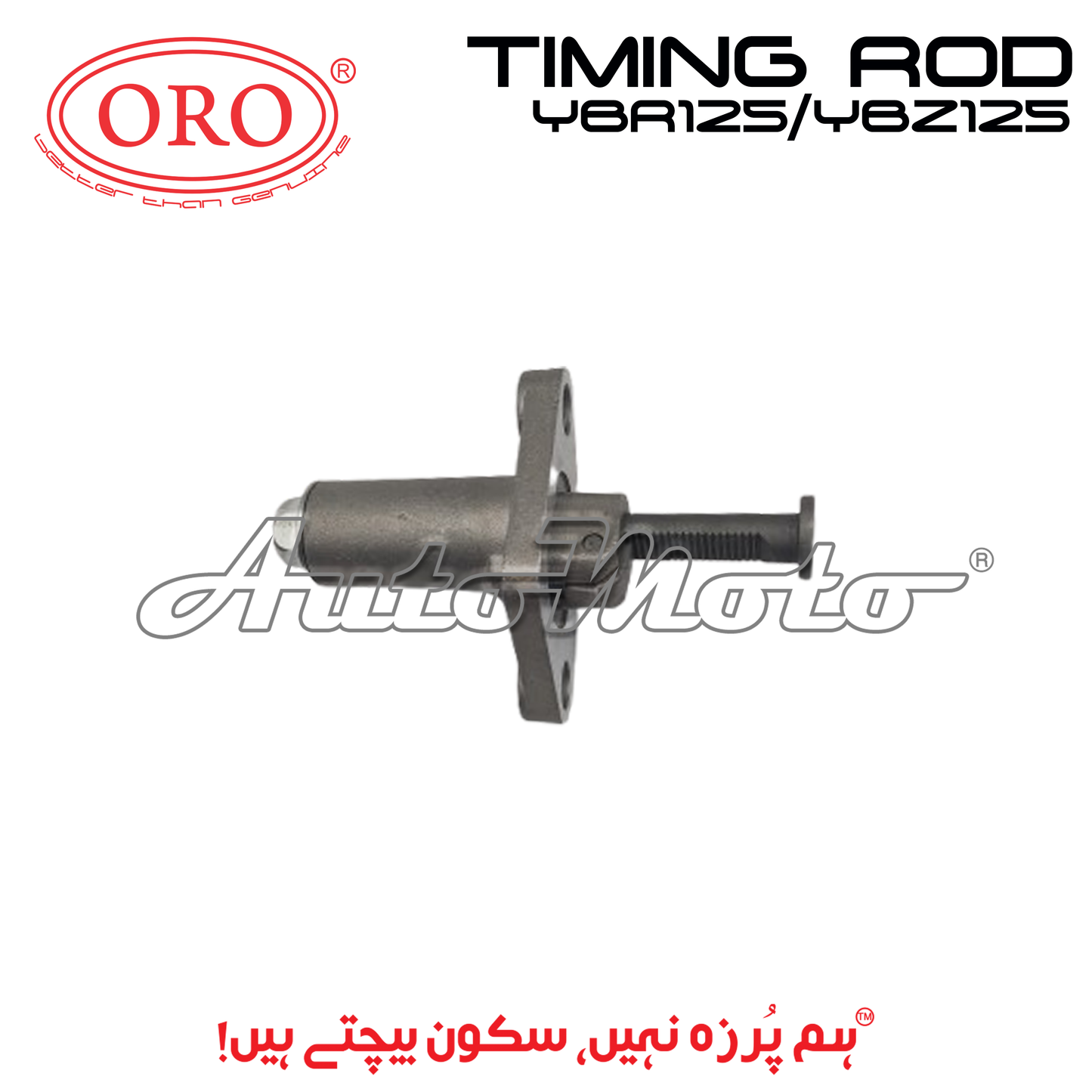 TIMING ADJUSTER YBR125/YBZ125