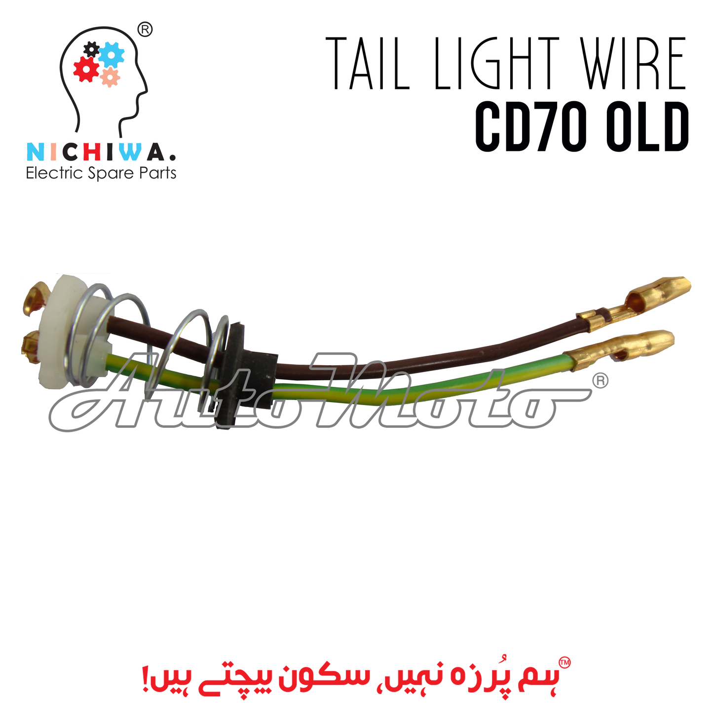 TAIL LIGHT WIRE CD70 OLD