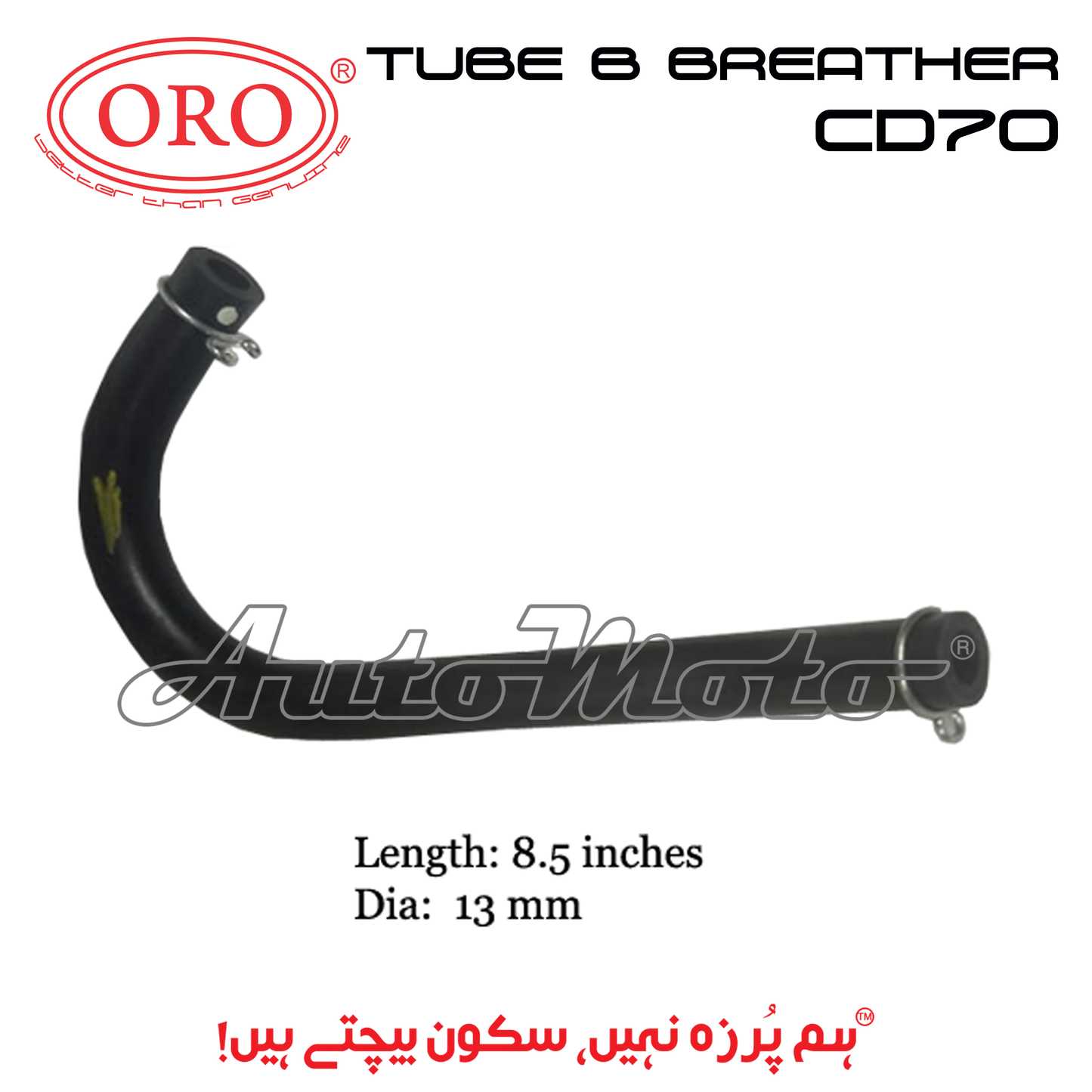 TUBE B BREATHER CD70