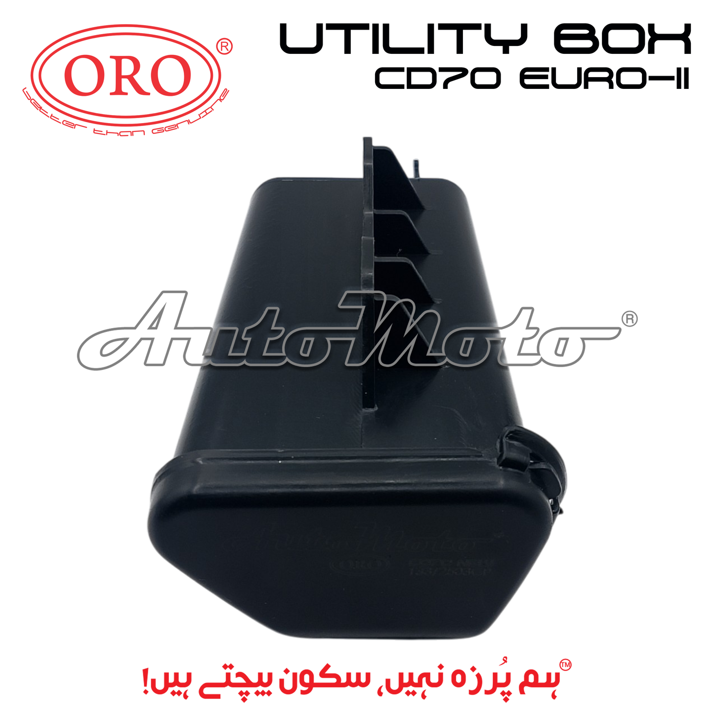 UTILITY BOX CD70 EURO-II