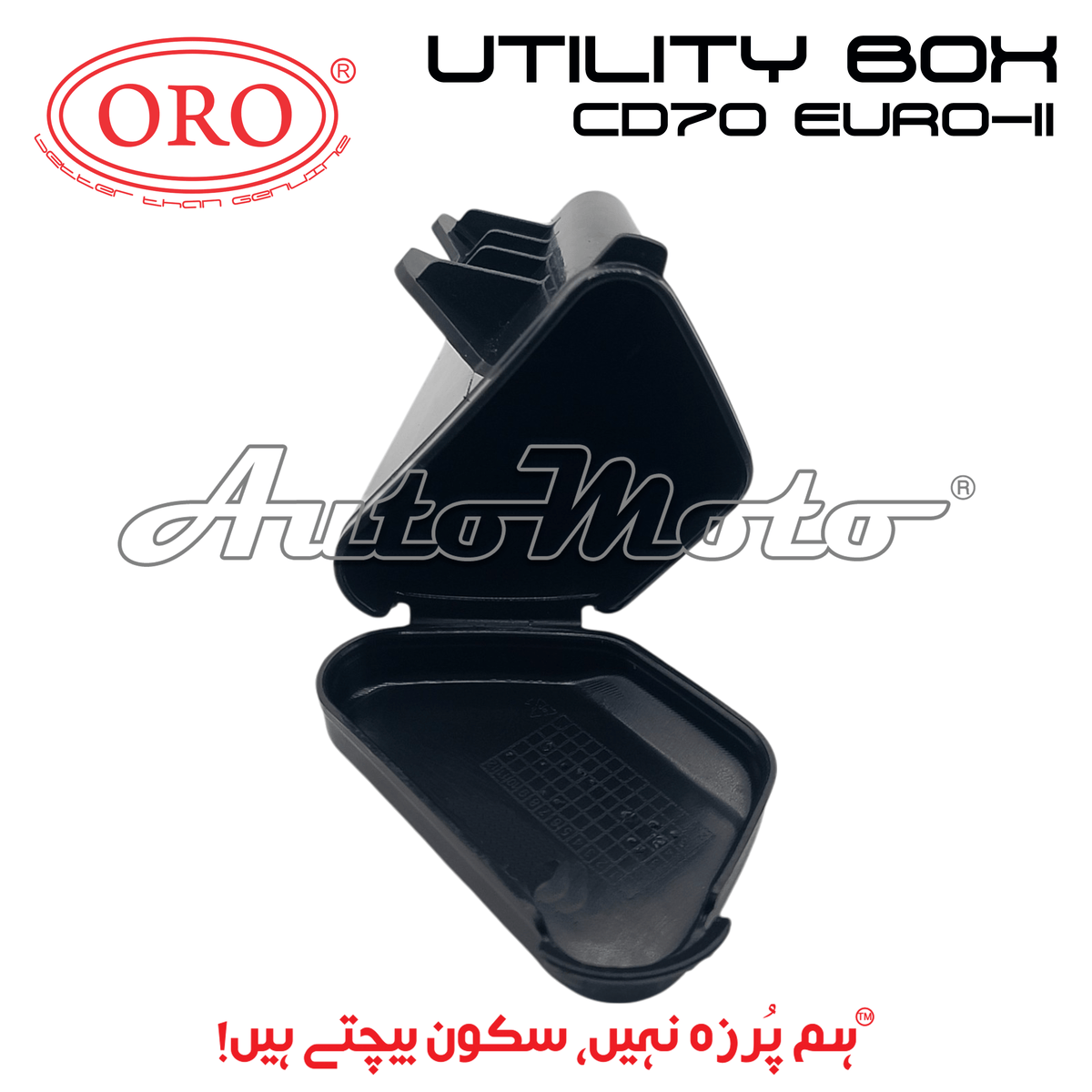 UTILITY BOX CD70 EURO-II (2022-2025)