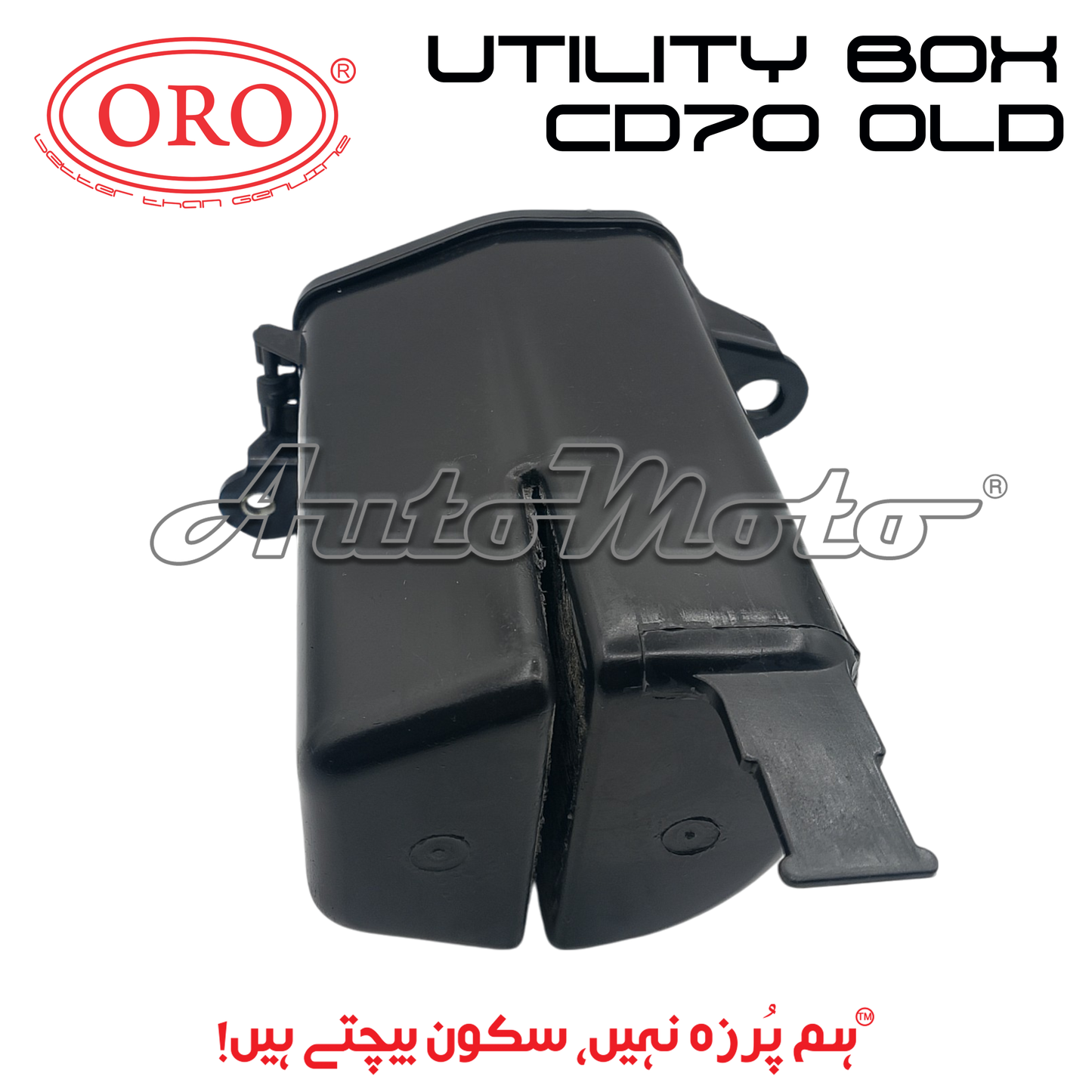 UTILITY BOX CD70 OLD