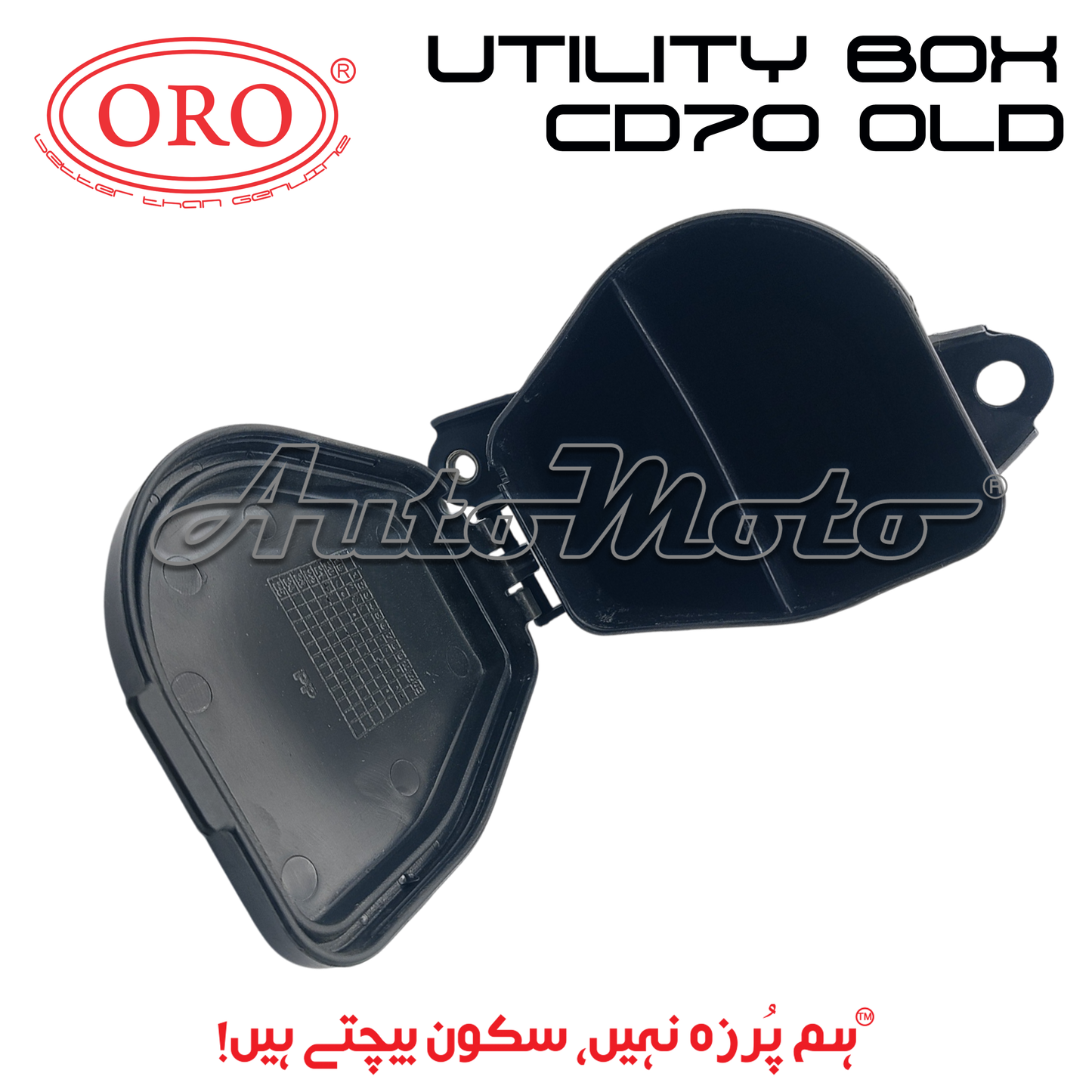 UTILITY BOX CD70 OLD