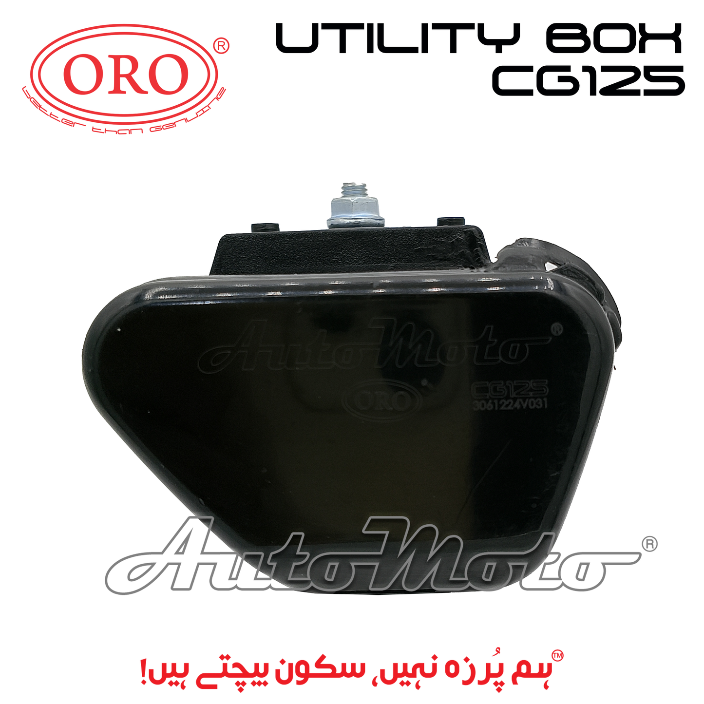 UTILITY BOX CG125