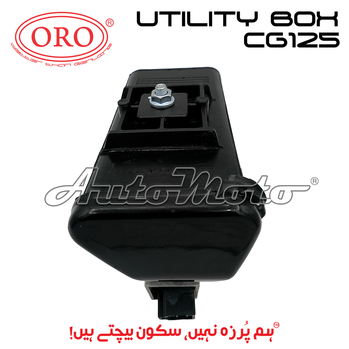 UTILITY BOX CG125