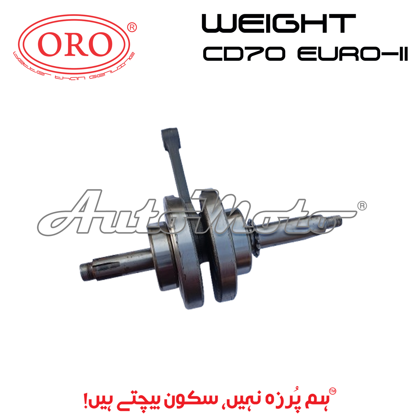 WEIGHT BALANCER CD70 EURO-II