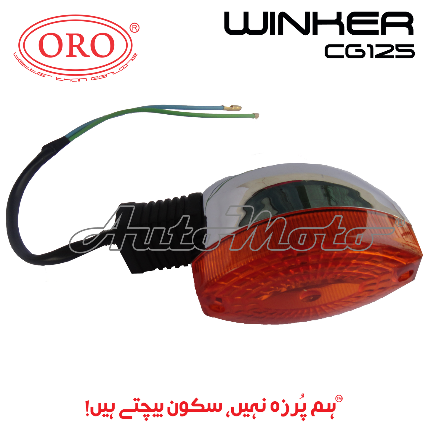 WINKER CG125