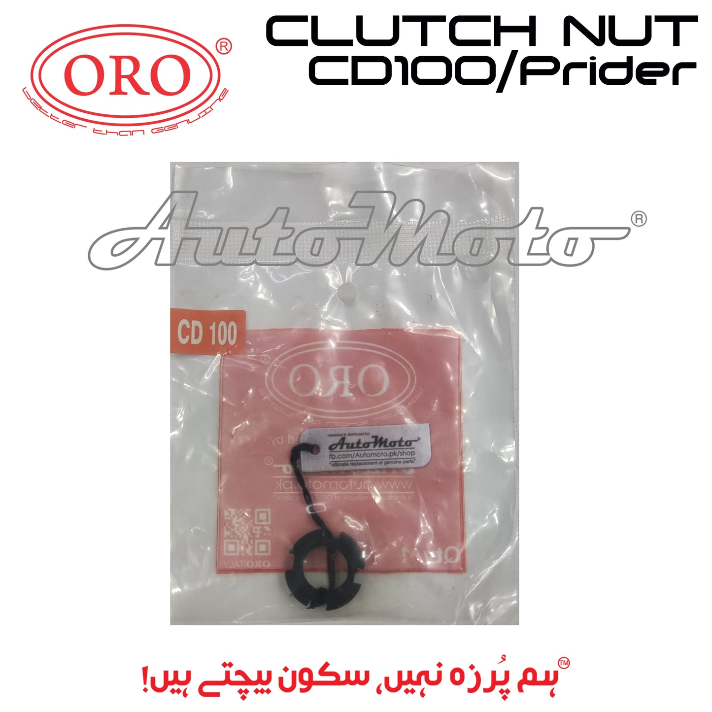 CLUTCH NUT CD100/PRIDOR