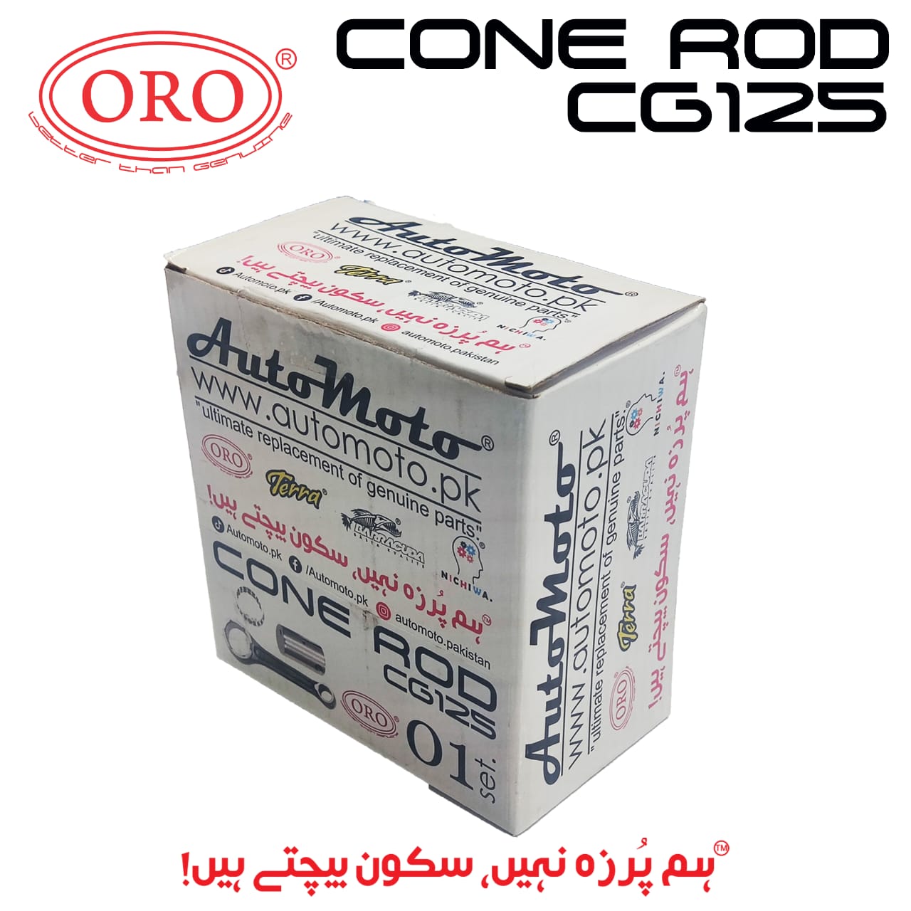 CONE ROD CG125