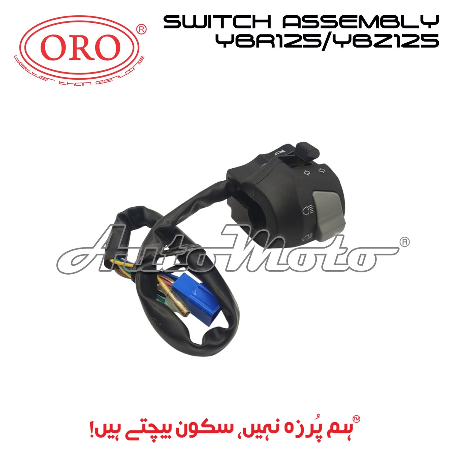 SWITCH ASSEMBLY COMP. YBR125/YBZ125
